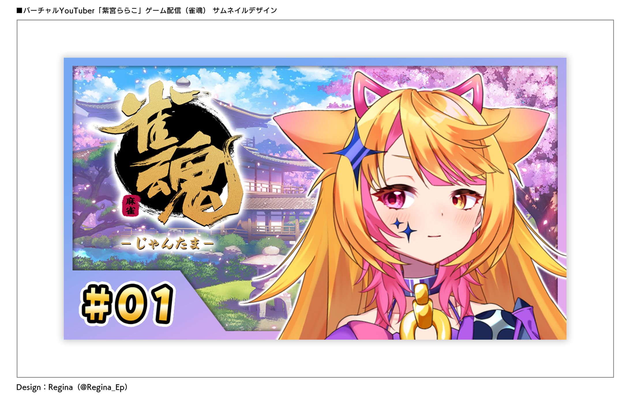 YouTube サムネイル No.003-1