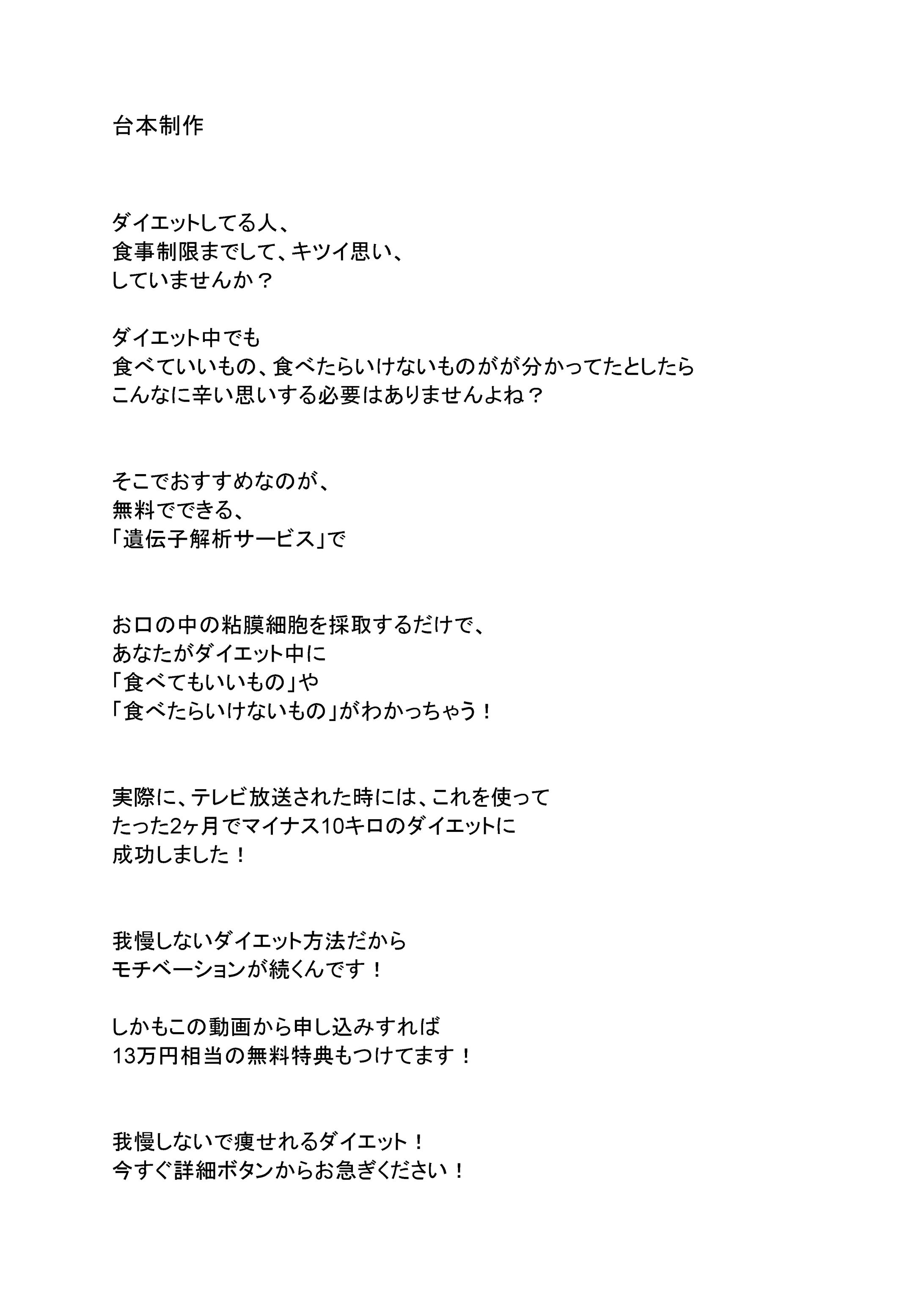 企画・台本-1