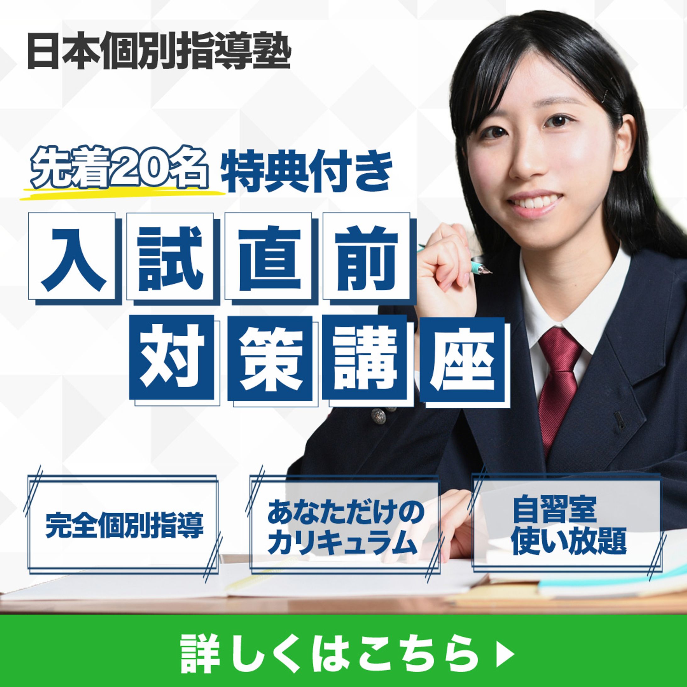 【バナー】冬季講習-1