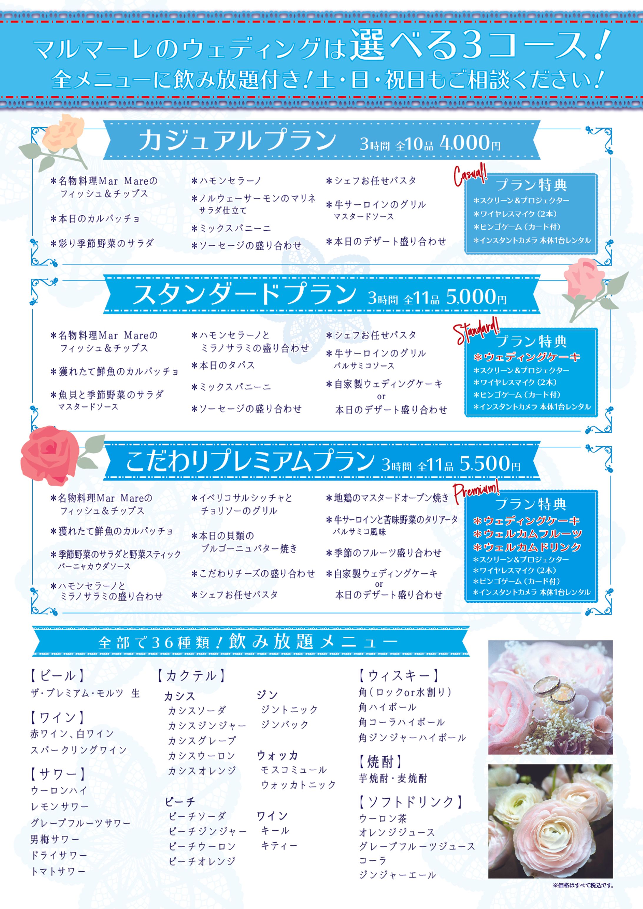横浜_ウェディングチラシ-1