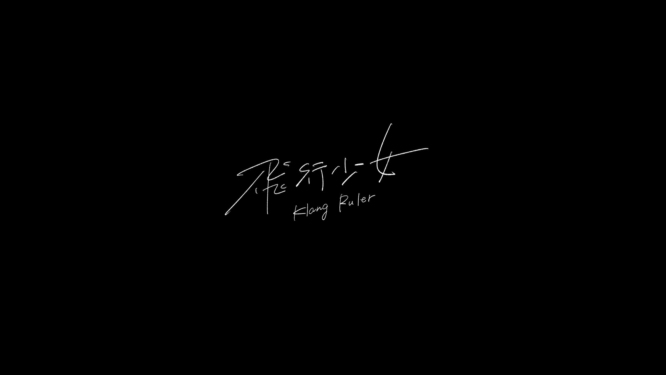 Private_07-1