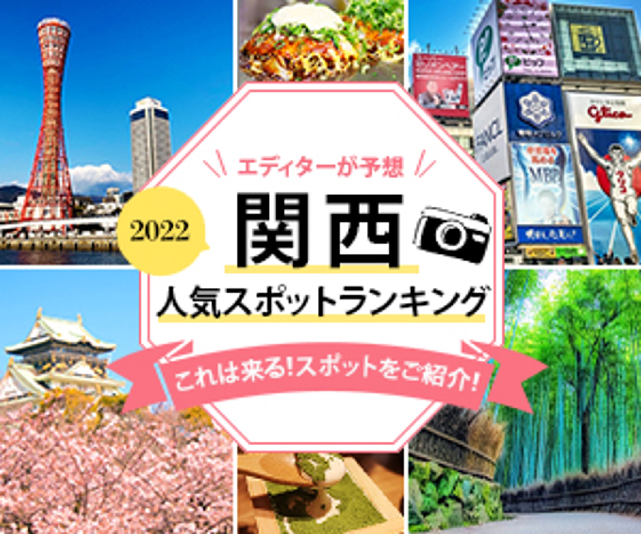 旅行バナー【Photoshop使用】-1