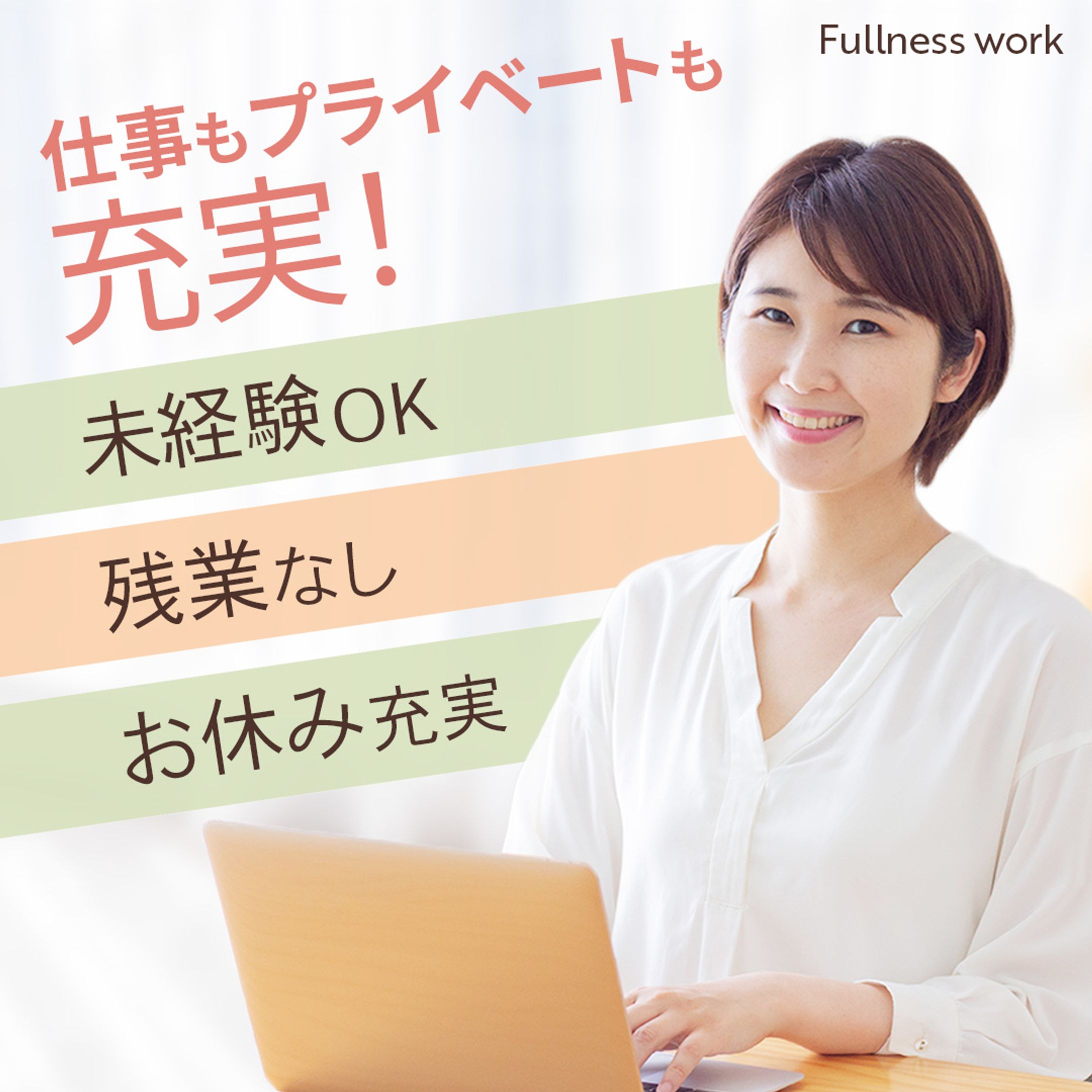 【Instagram広告】転職サイト宣伝①-1