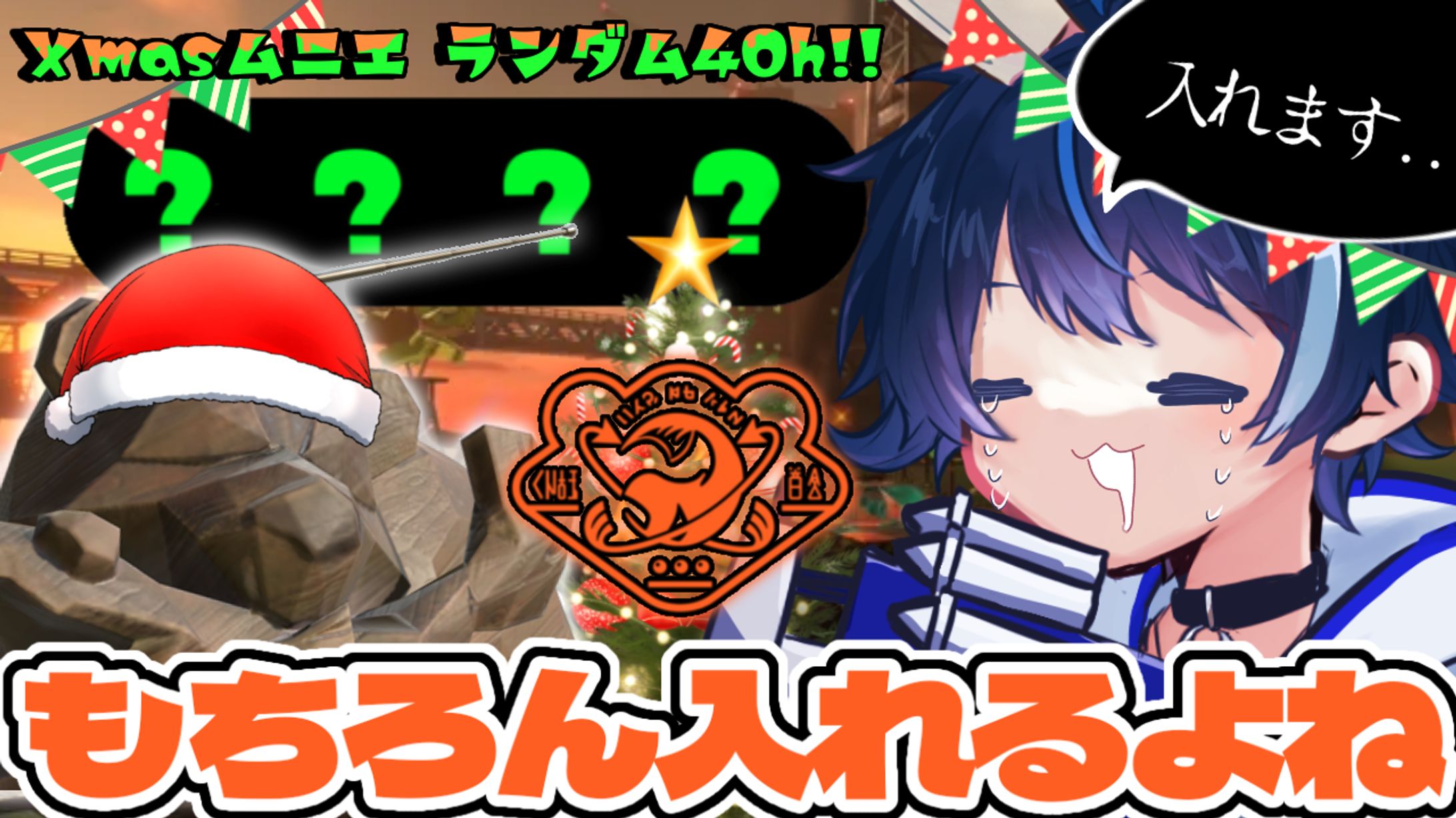 降谷ねる 様 サムネイル依頼 耐久配信/Splatoon-1