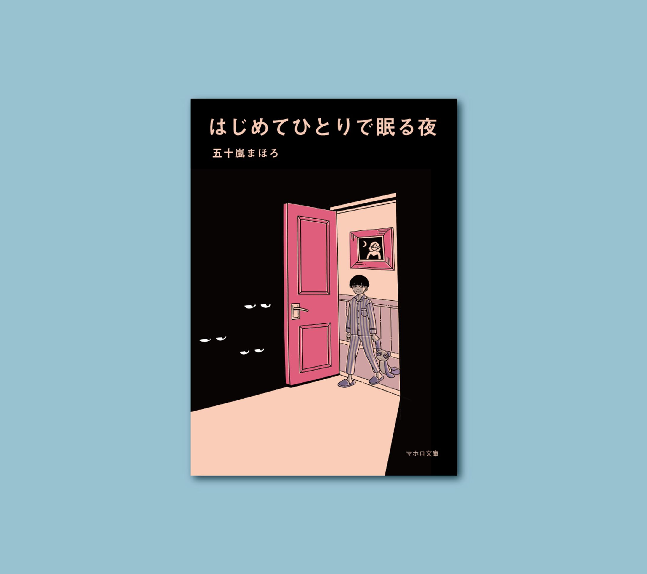 [mock up]小説の装画-1