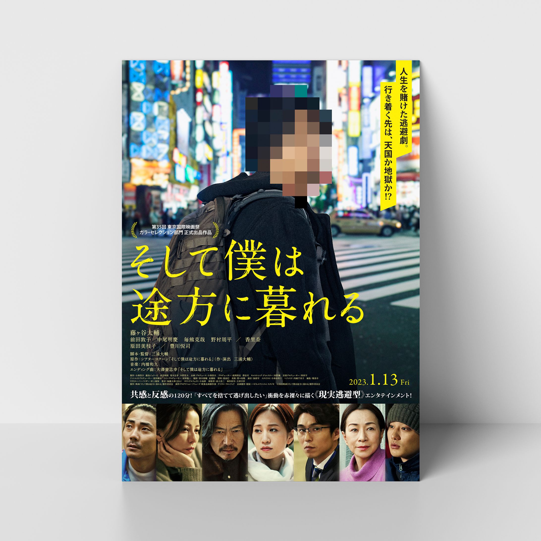 そして僕は途方に暮れる-1