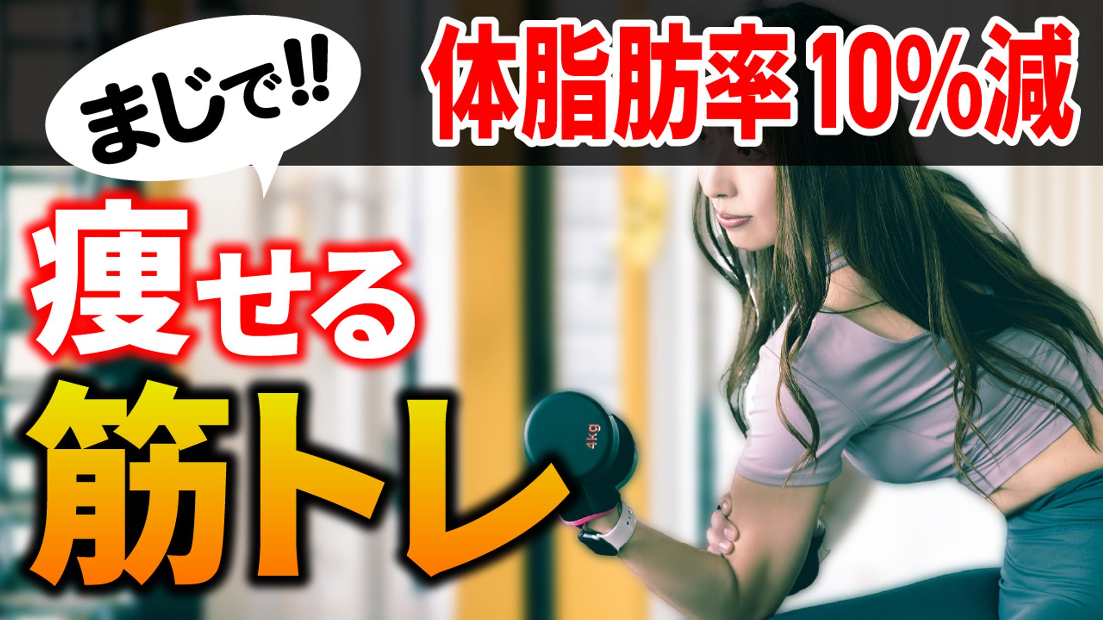 筋トレ-1