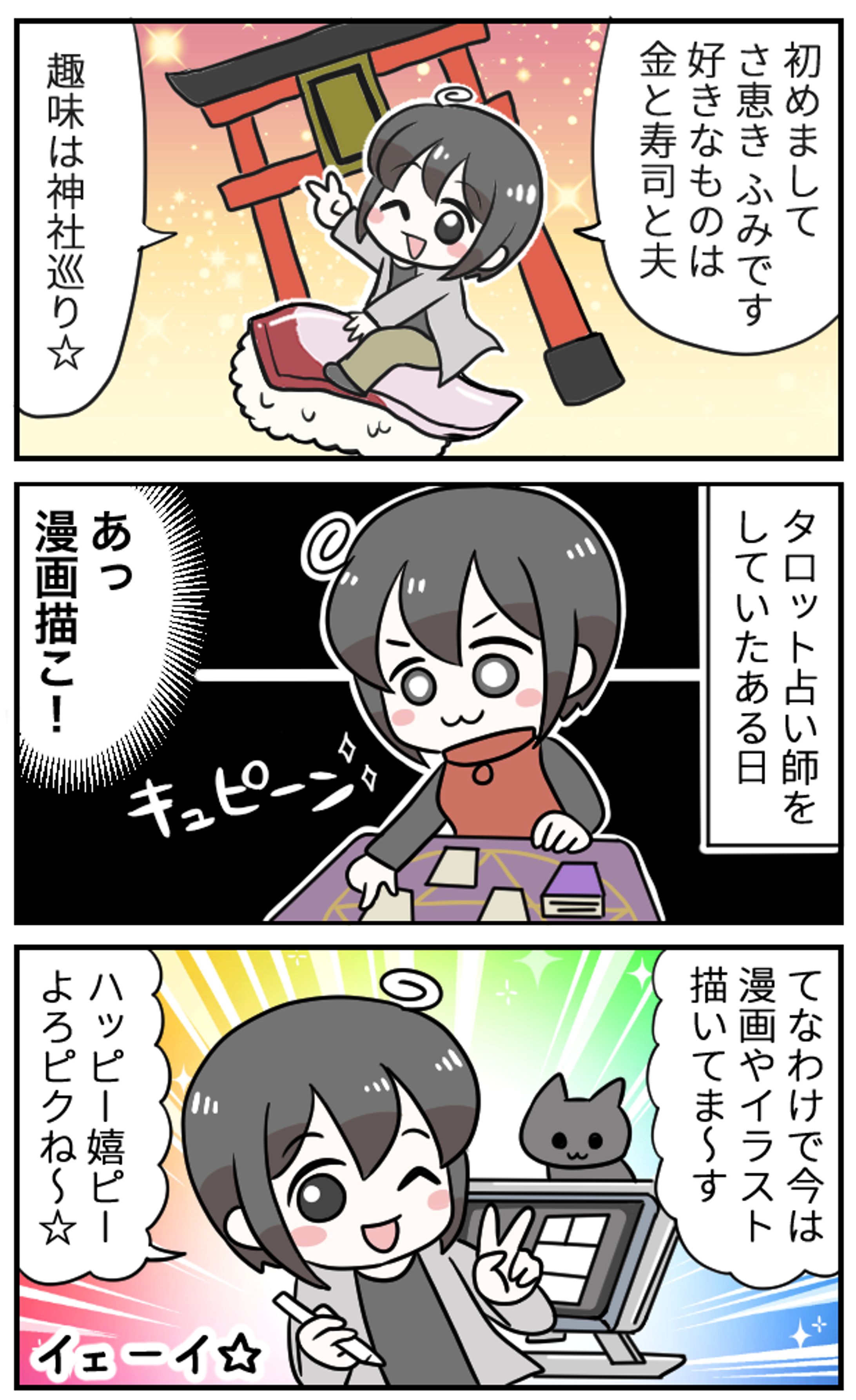 自己紹介とご依頼について-1