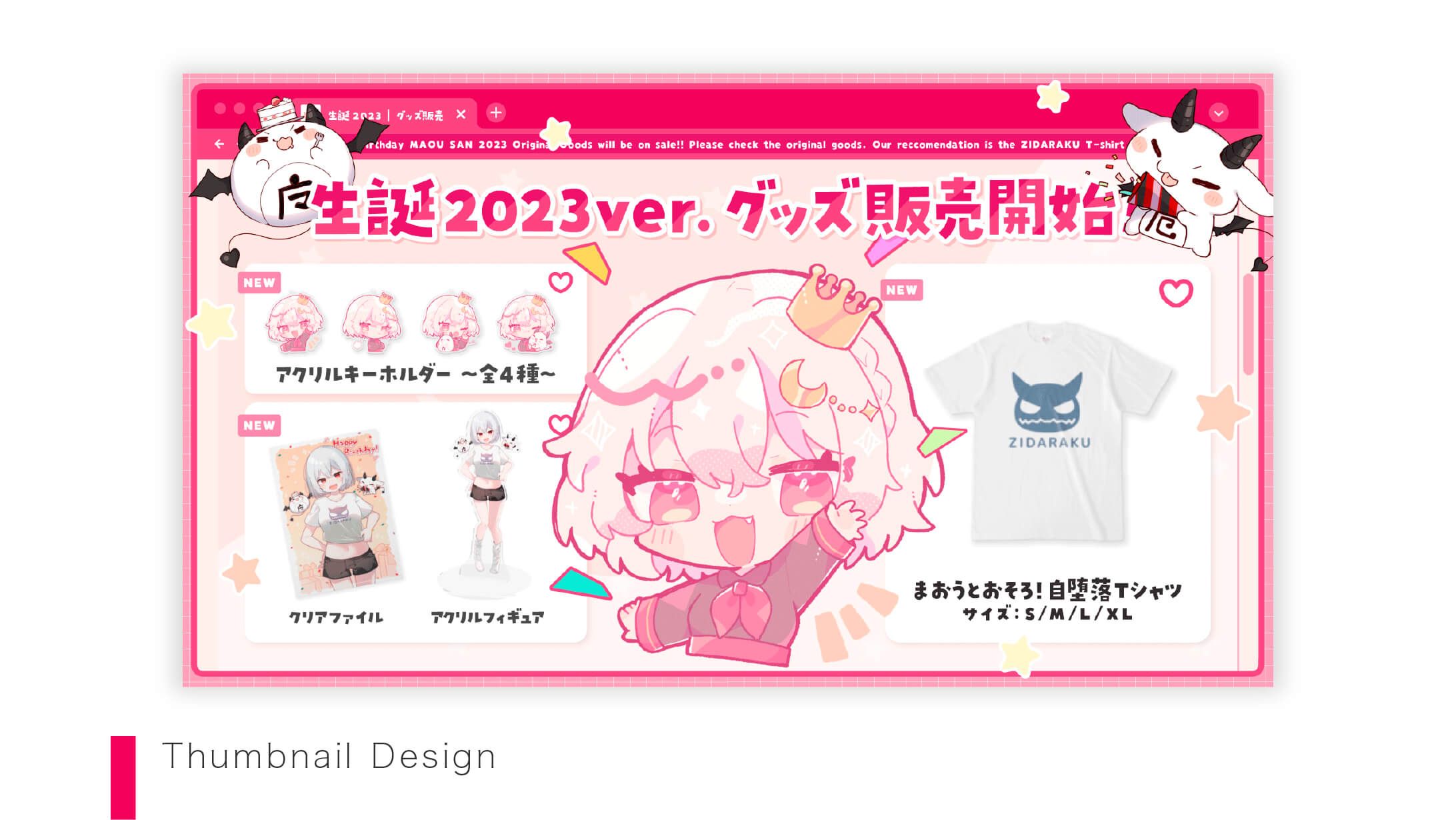 【Thumbnail】まおうさんさま-1