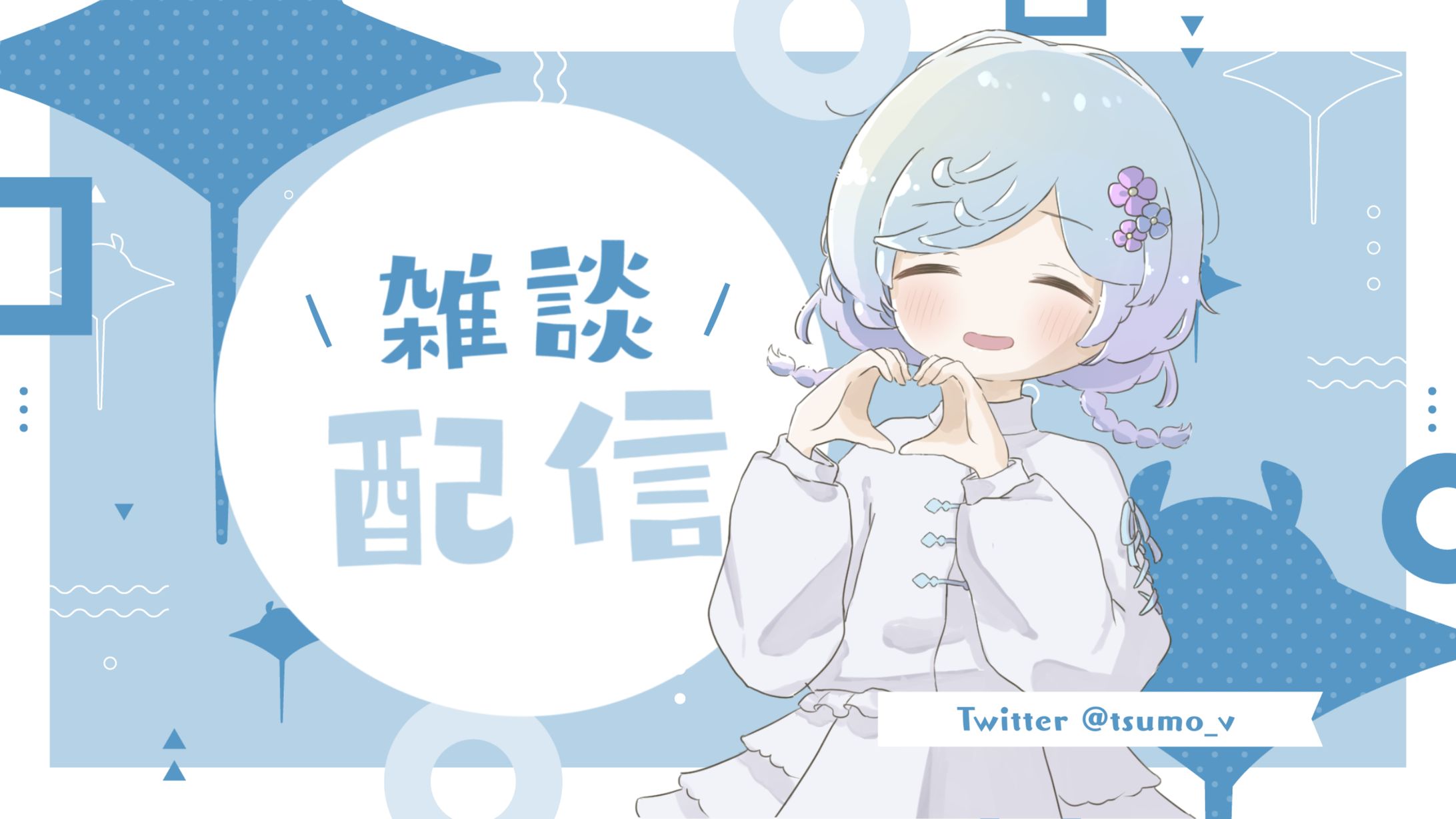 配信サムネイル-1