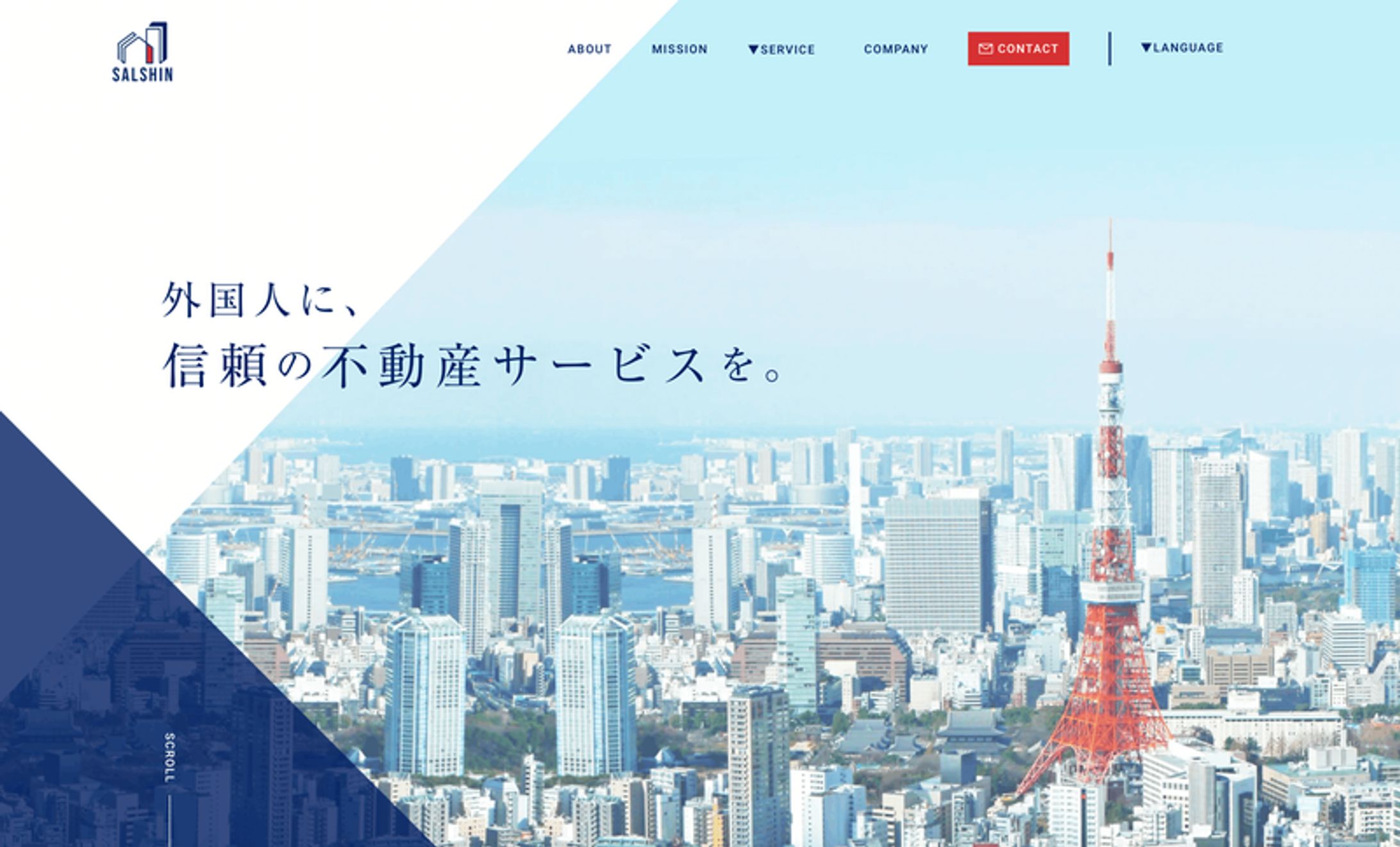 サルシン本舗｜コーポレートサイト制作・ロゴデザイン-1