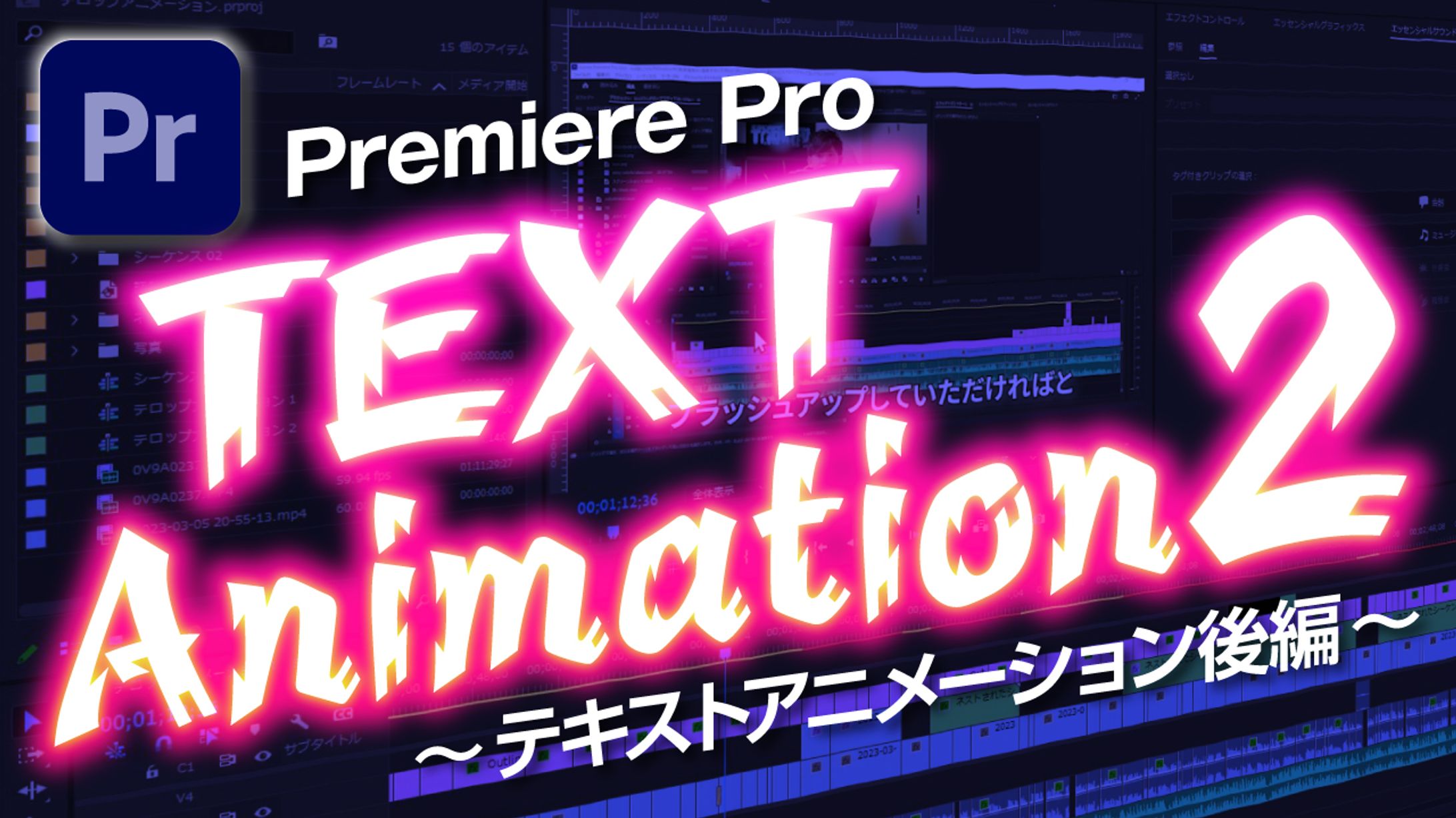 【サムネイル】TEXT Animation-1