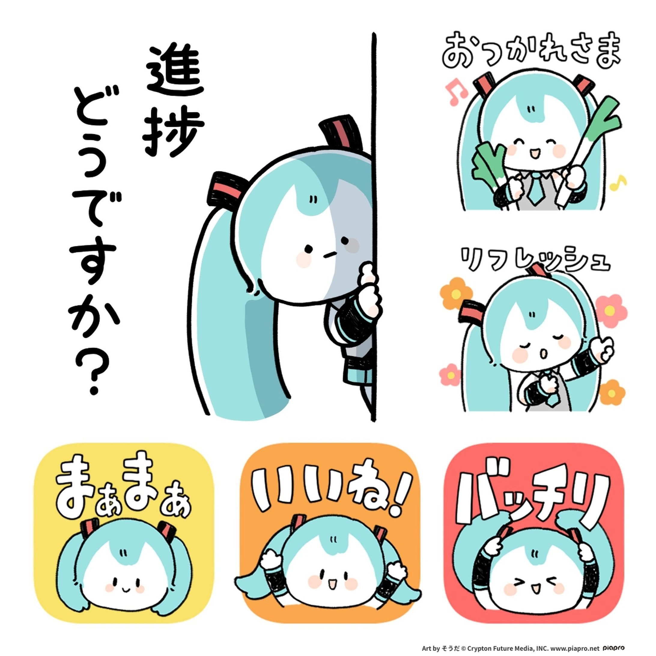 CheerProアプリ内イラスト 初音ミク-1