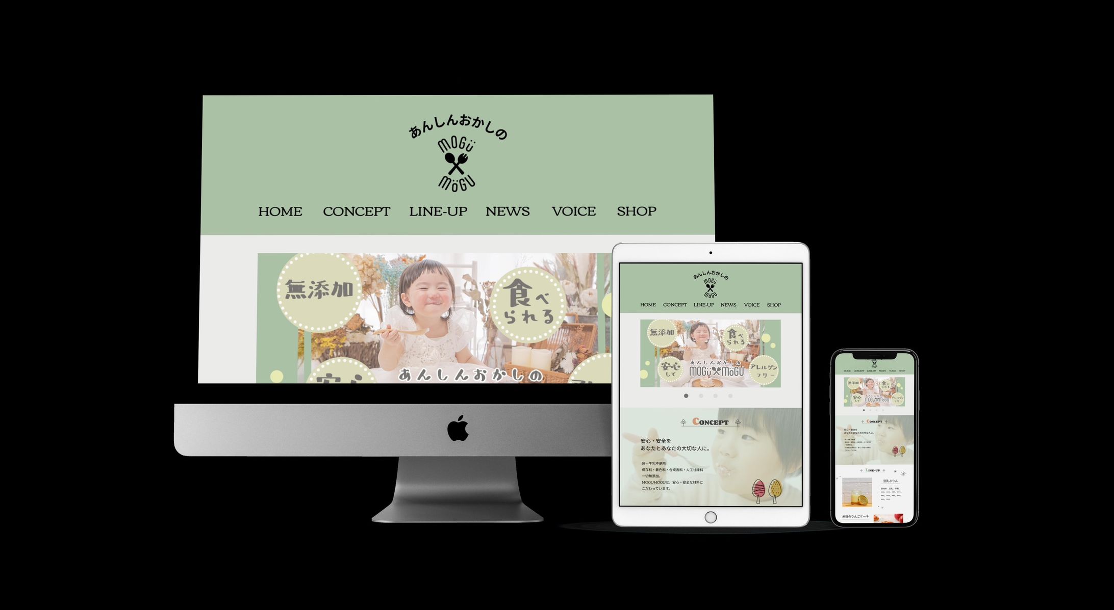 【webサイト】あんしんおかしのMOGU MOGU-1