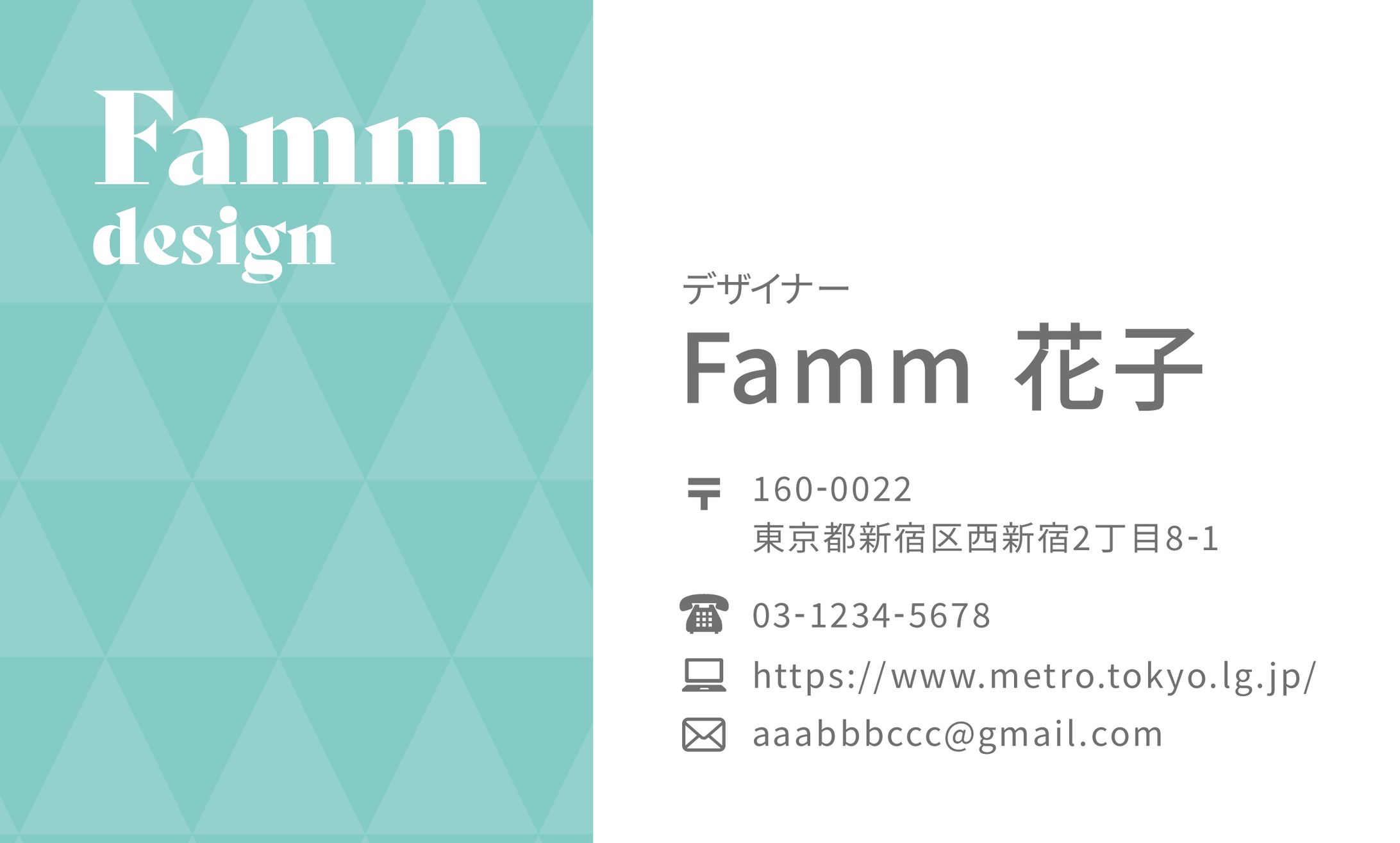 Famm Illustrator演習②-1