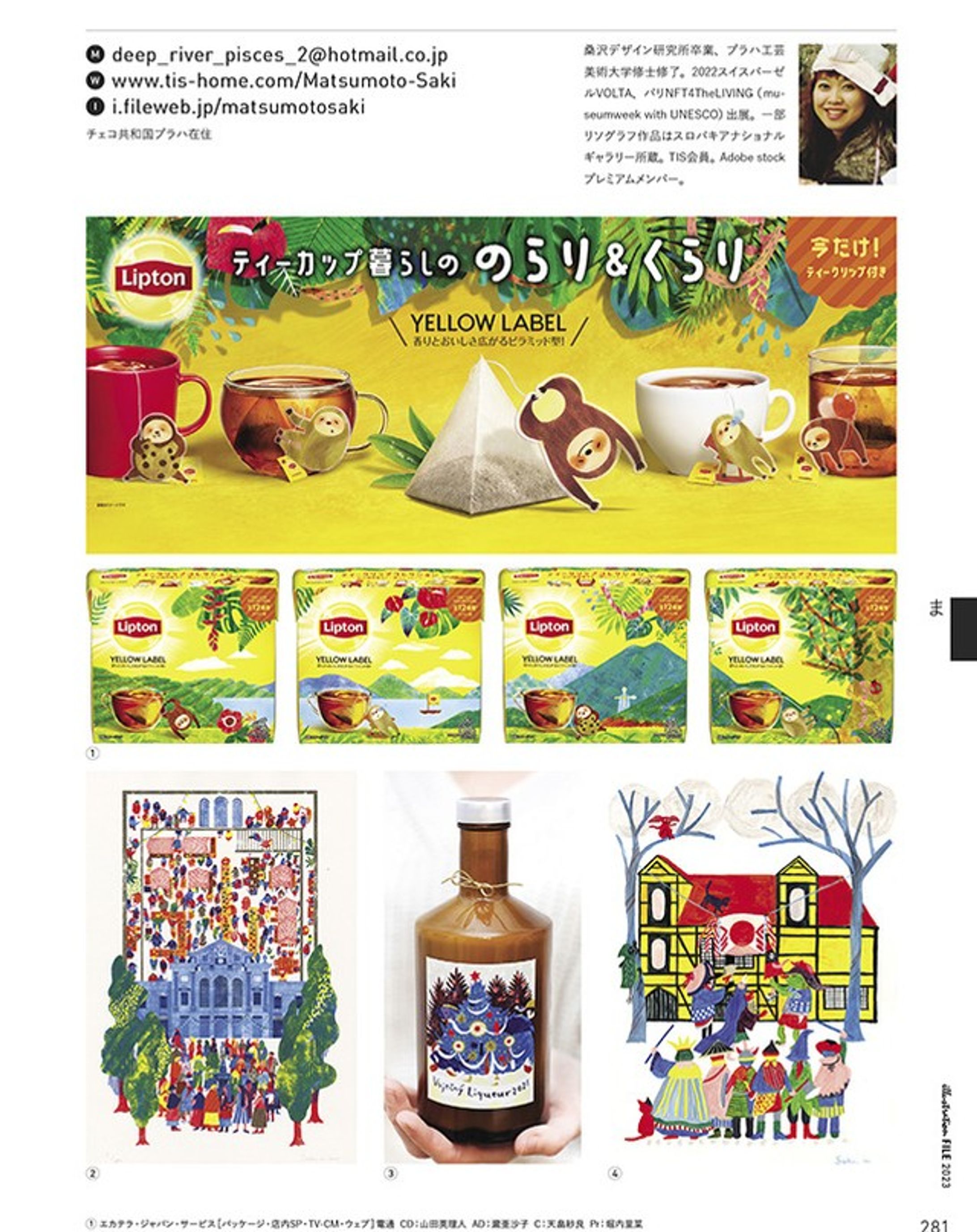 玄光社、Illustration file 2023下巻に掲載いただいています。今年は巻頭インタビューにもお誘いいただきました。
webも公開中です。宜しくお願いします
https://i.fileweb.jp/matsumotosaki

Selected for Annual illustrators file 2023 Japan. Also featured interview 

#illustratorsannual #japaneseillustration #illustrationfile #japaneseillustrator #catalogillustrator @ciernediery @sugarmamacz @ondrejtylcer @lipton_japan @voltaartfairs @shukado_contemporary_tokyo @fileweb.genkosha-1
