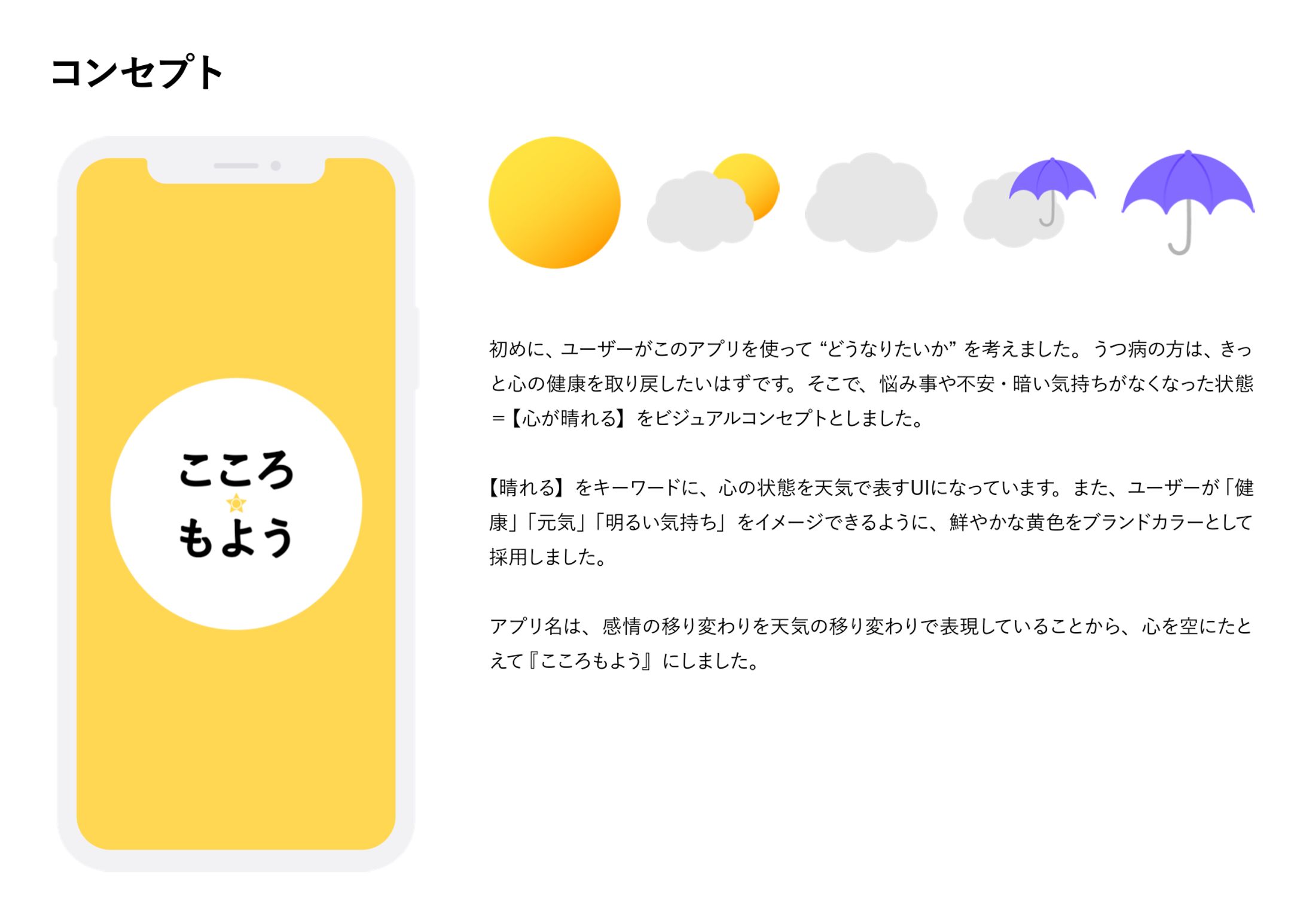 こころもよう-1