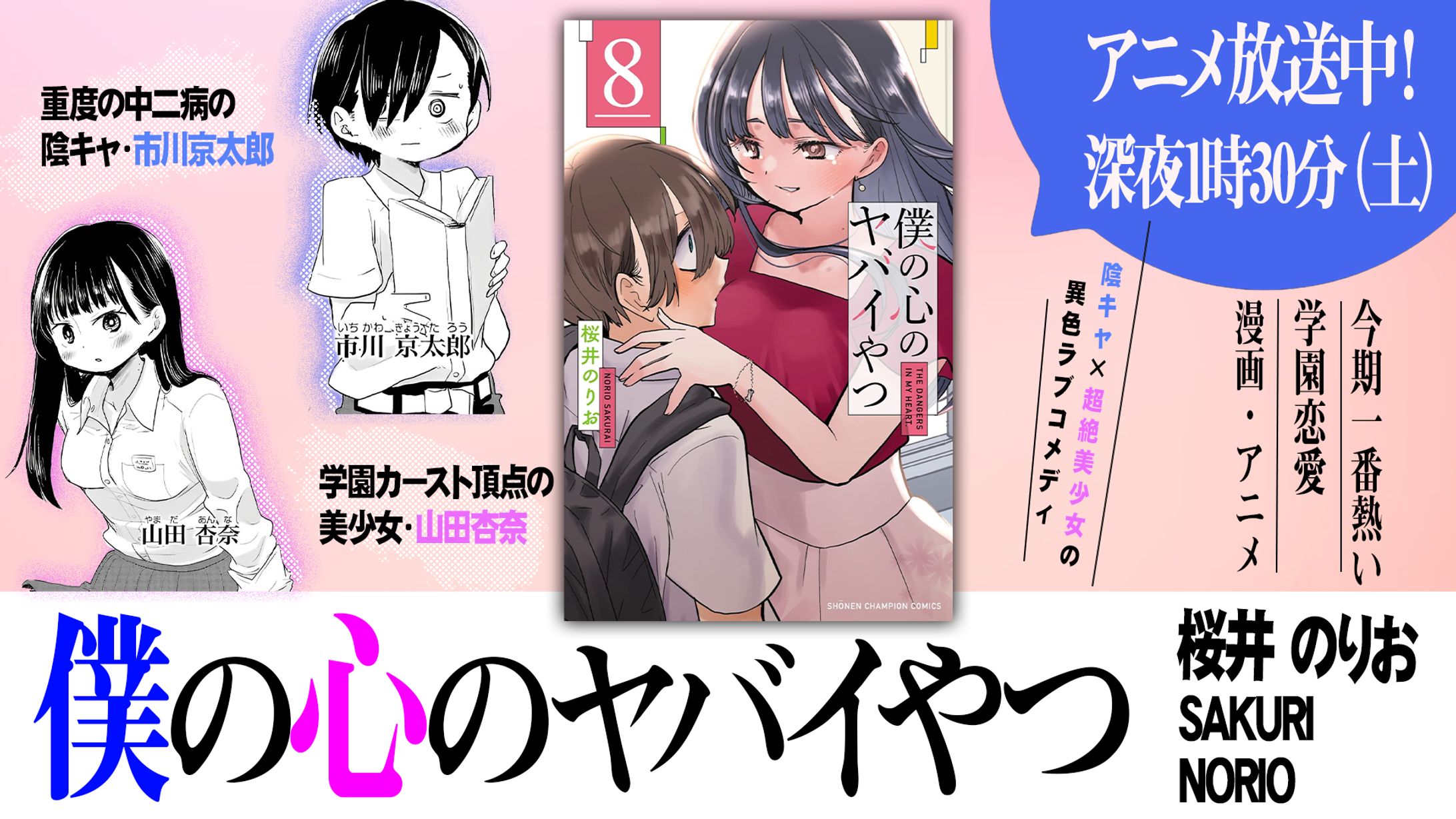 【POP】書店POP-1