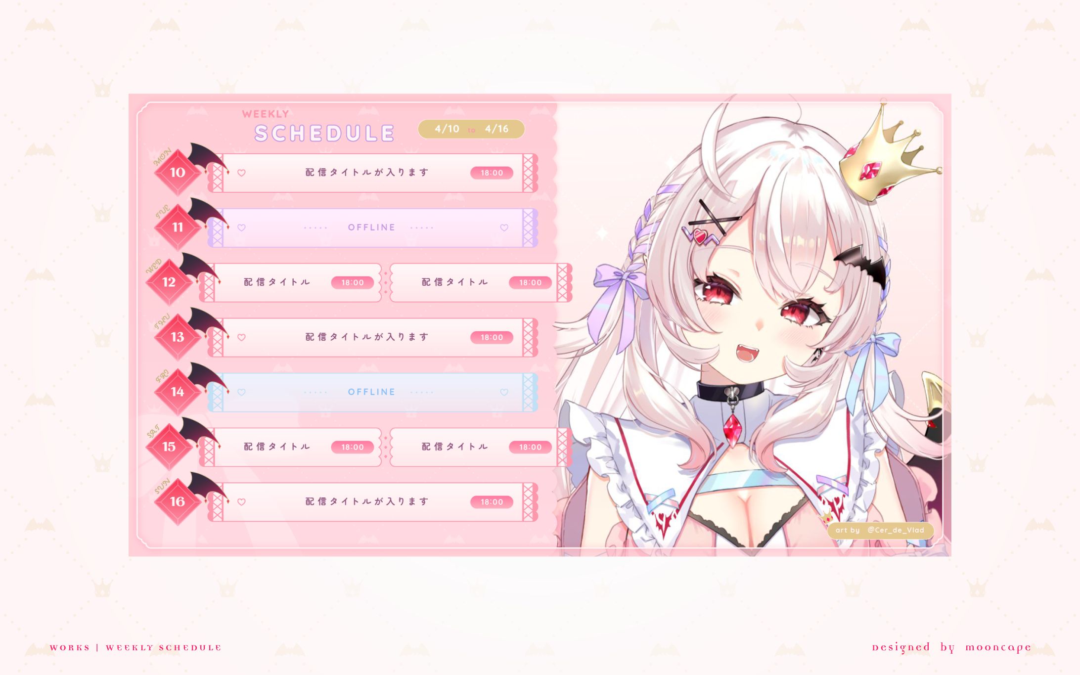 占都ちえる　スケジュール表-1