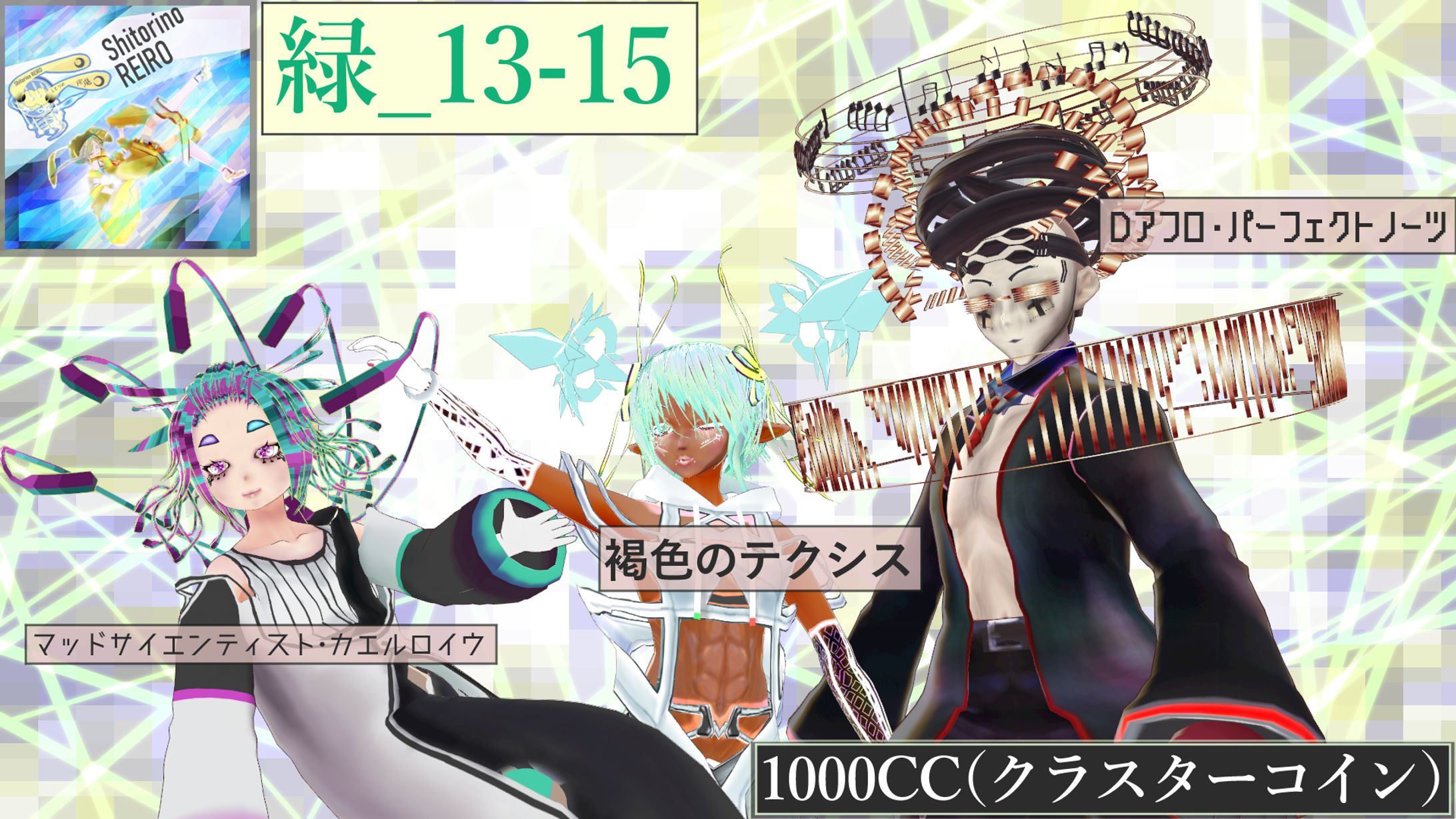 clusterアバターマーケット2021　夏のデジタル文化祭アバターをに入稿・販売しました-1