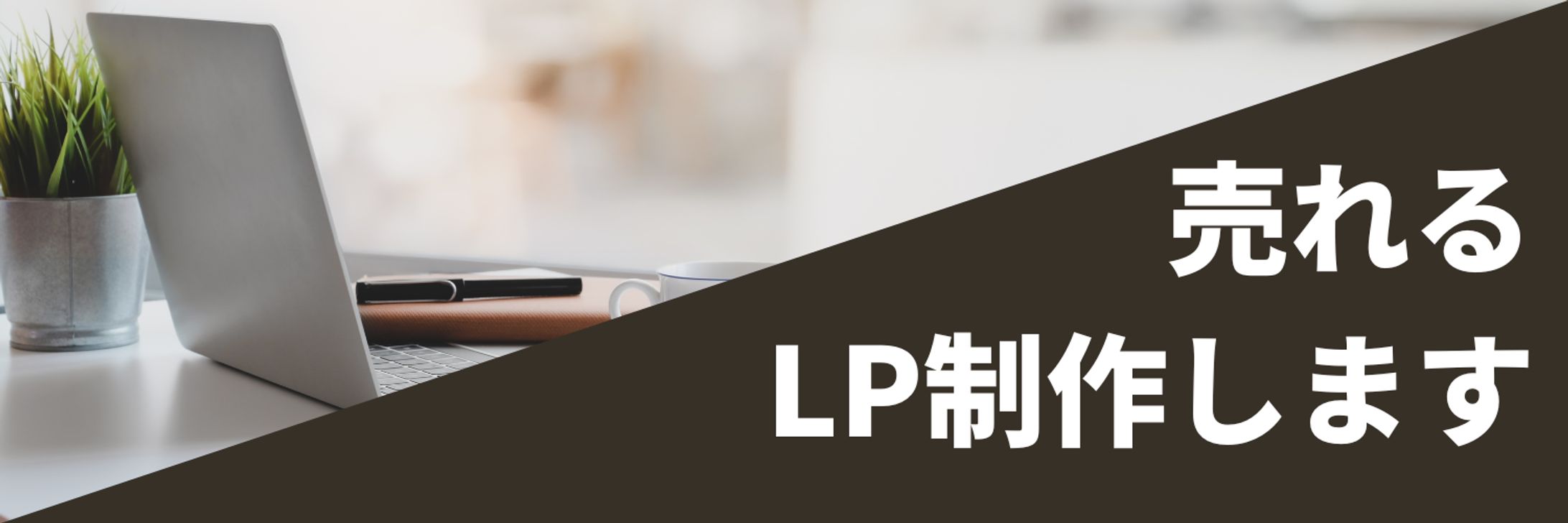 バナー制作-1