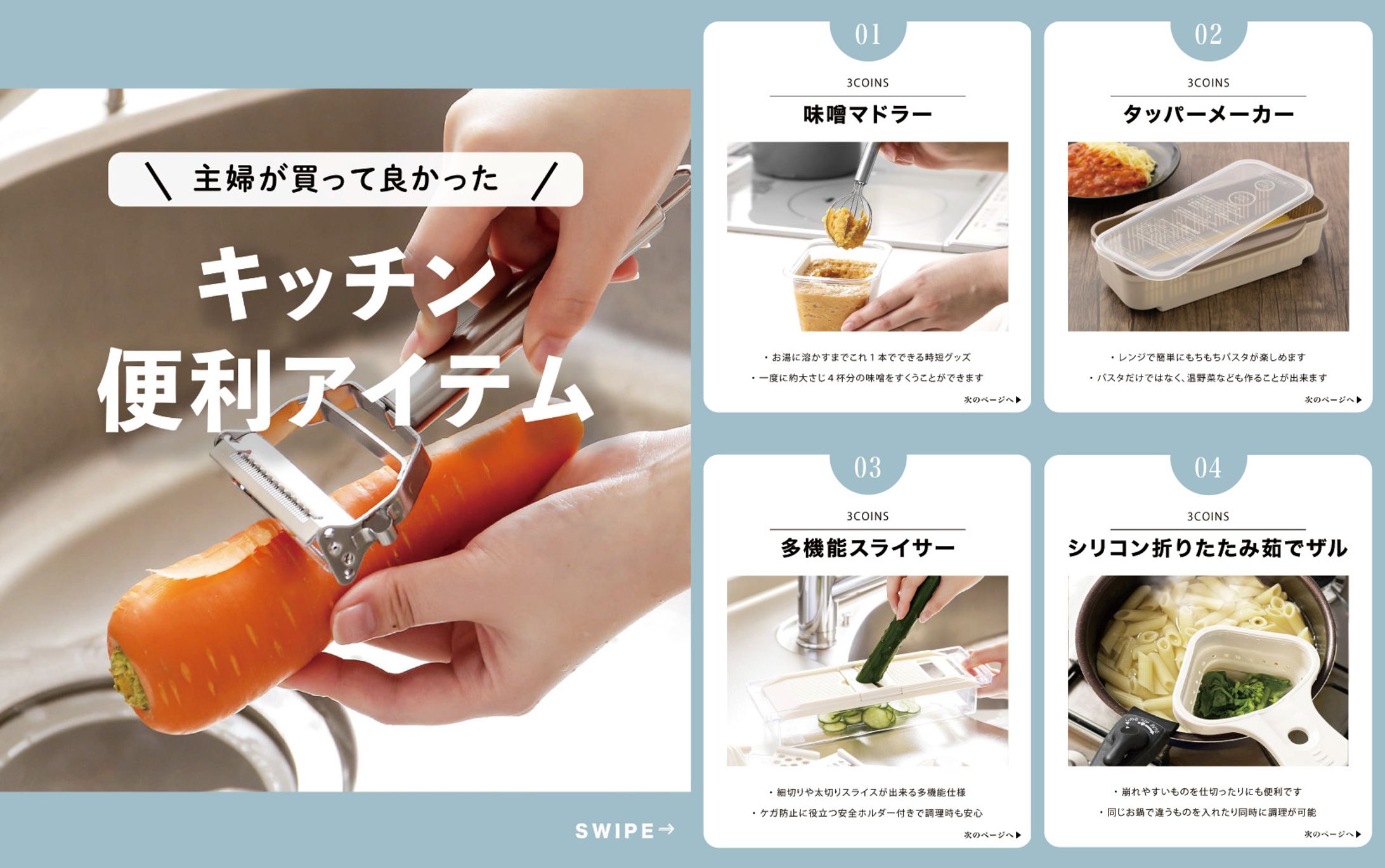 生活暮らし・SNS運用-1