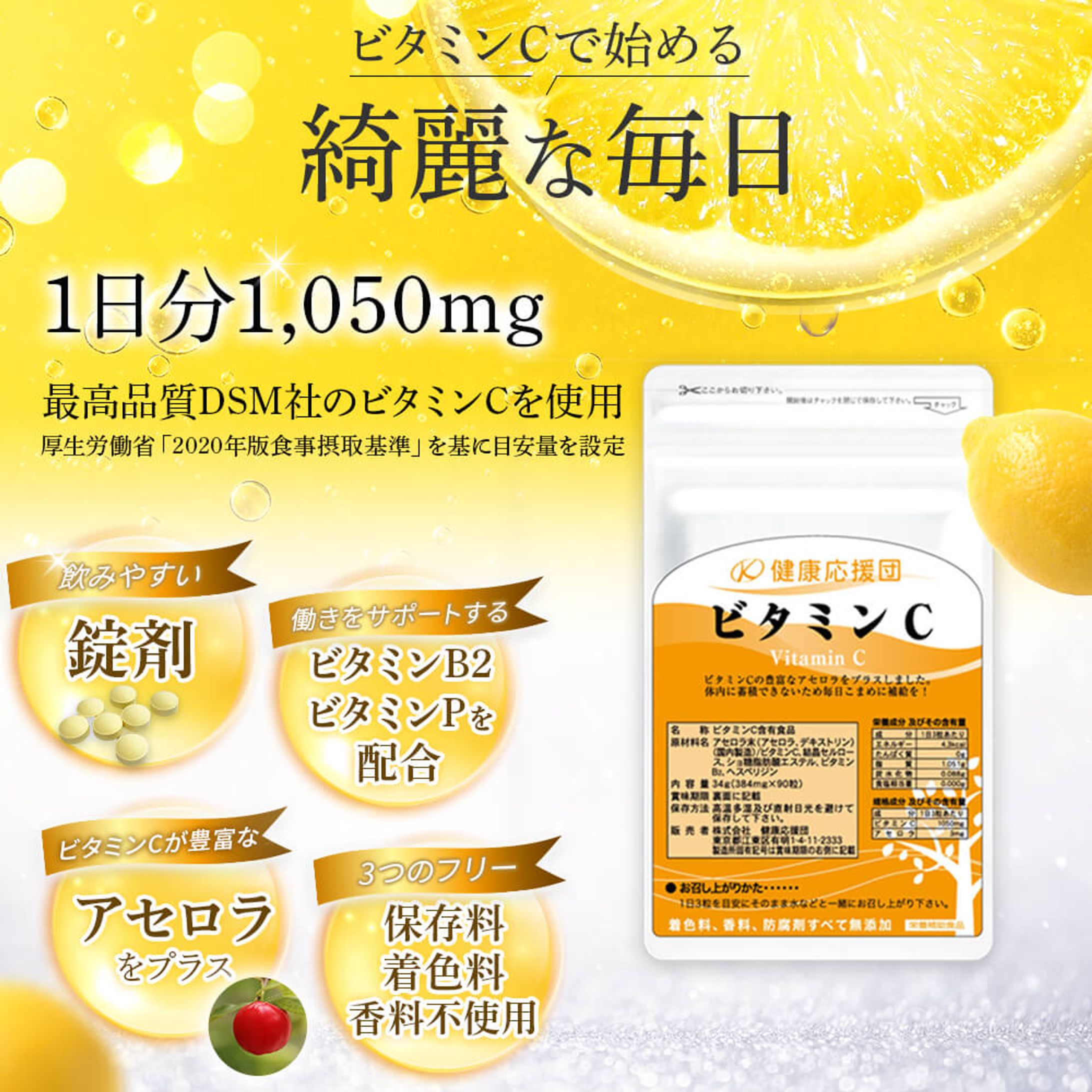 ECサイトの商品画像-1