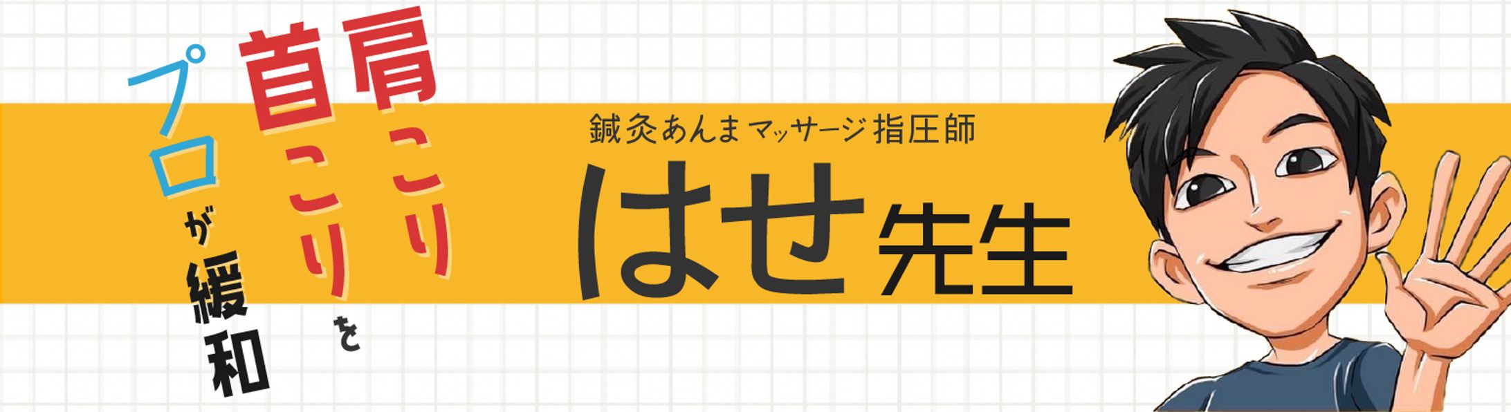 ヘッダー-1
