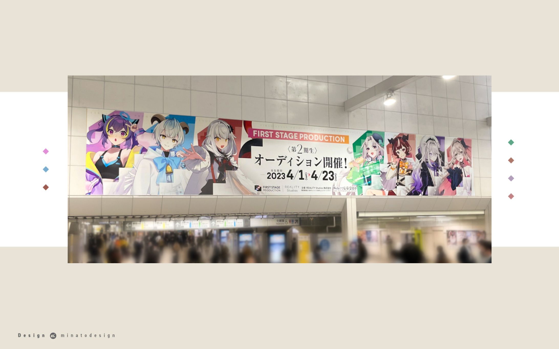 FIRST STAGE PRODUCTIONの巨大広告-1