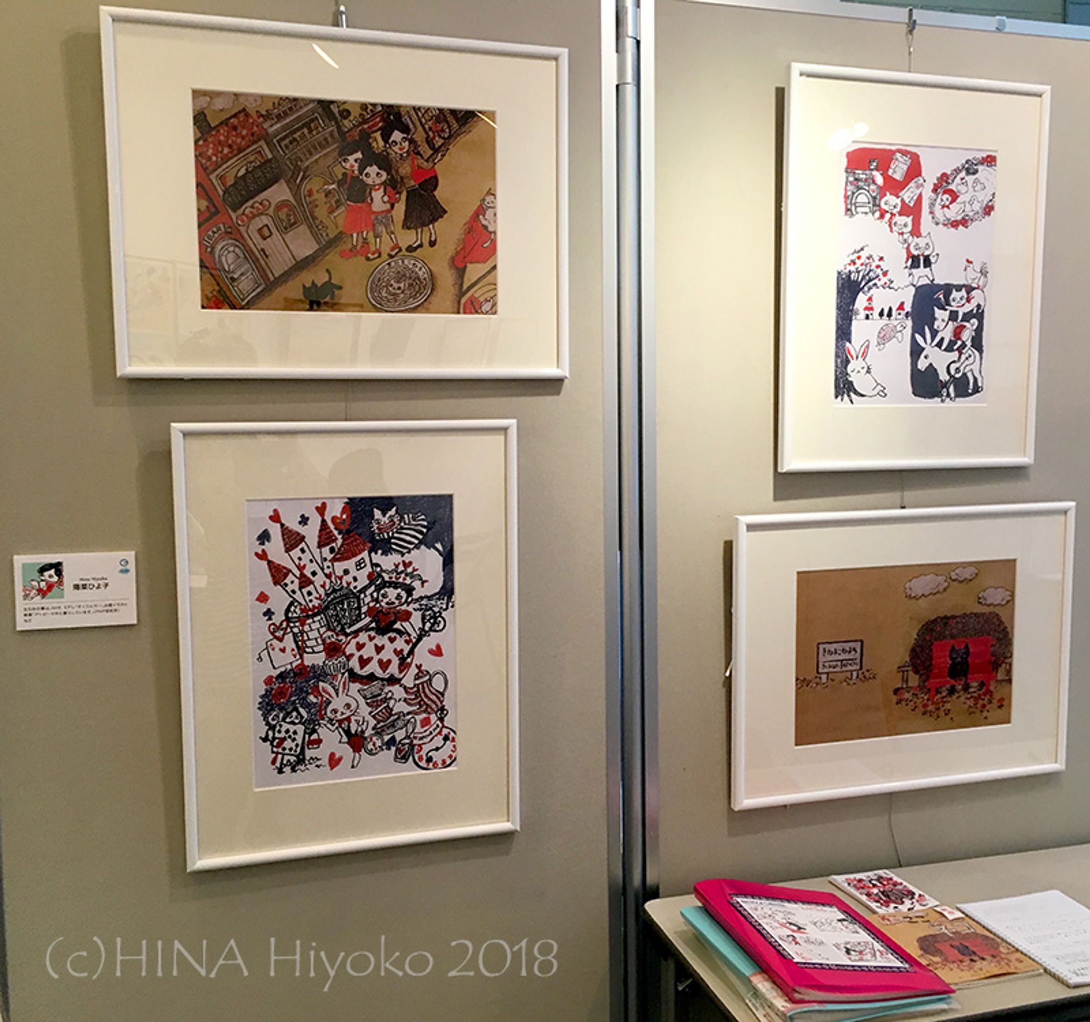 2018年6月：展示『e-hon絵本原画展25』（Space Zero・新宿）-1