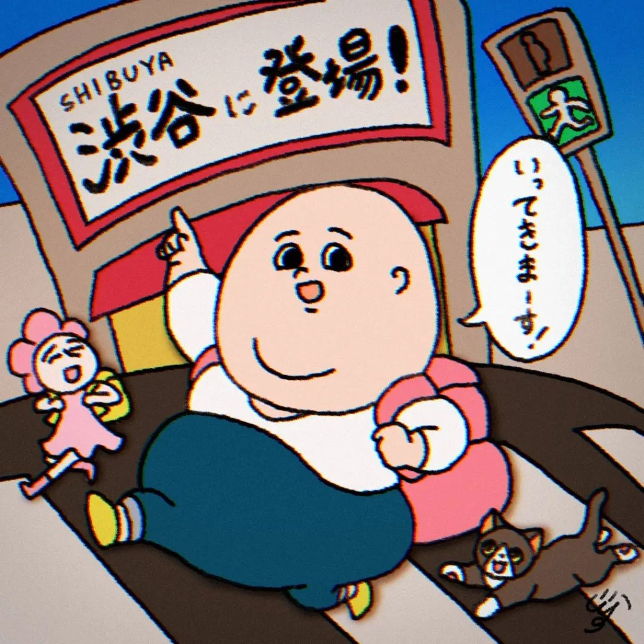 【🌟ビックリお知らせ🌟】

6月26日(日)~30日(木)
渋谷の全8箇所の大型ビジョンにて
シュールなおじさんの動画が
放映されることになりました📺

サイネージ(ビジョン)限定
30秒のTikTokアニメ！
渋谷にお立ち寄りの際は
チェックしてみてください♪

放映予定のビジョンは...
・グリコビジョン
・ソニービジョン
・シリンダーサイトビジョン
・ABCマートビジョン
・センタービルビジョン
・アドアーズビジョン
・シグマビジョン
・渋谷横丁ビジョン

の8箇所です。

目撃ツイートは #渋谷TikTok で
お待ちしています！！

#イラストグラム #シュールなおじさん #ゆるいイラスト #ゆるかわイラスト #ほのぼの #かわいいイラスト #tiktok #デザイン #あるある #東京 #デジタルイラスト #猫のイラスト #猫の絵 #レトロ #japan #illustration #instagood #procreate #art #tokyo #shibuya-1