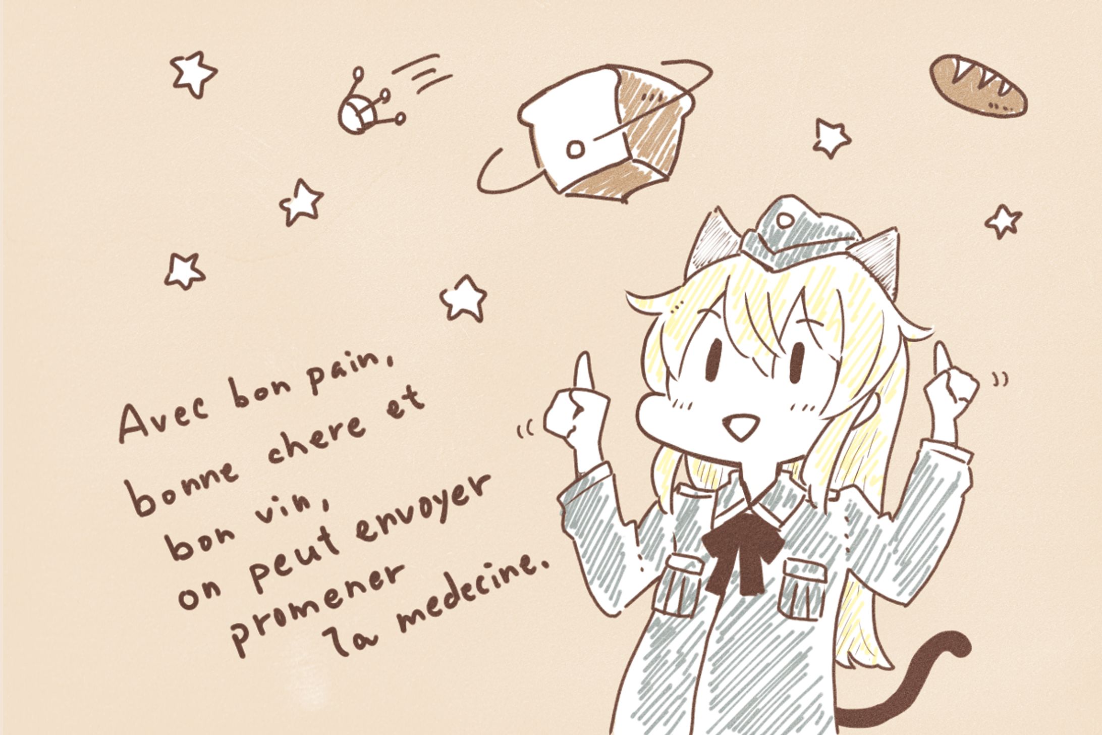 パンと宇宙-1