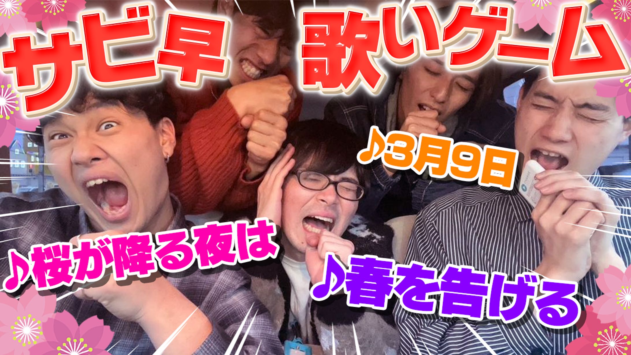 実写系サムネイル-1