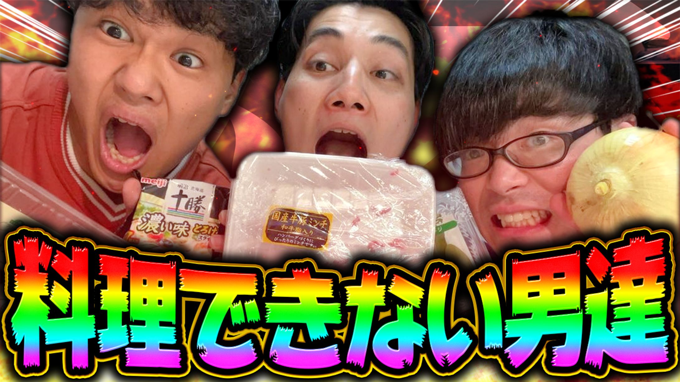 実写系サムネイル-1
