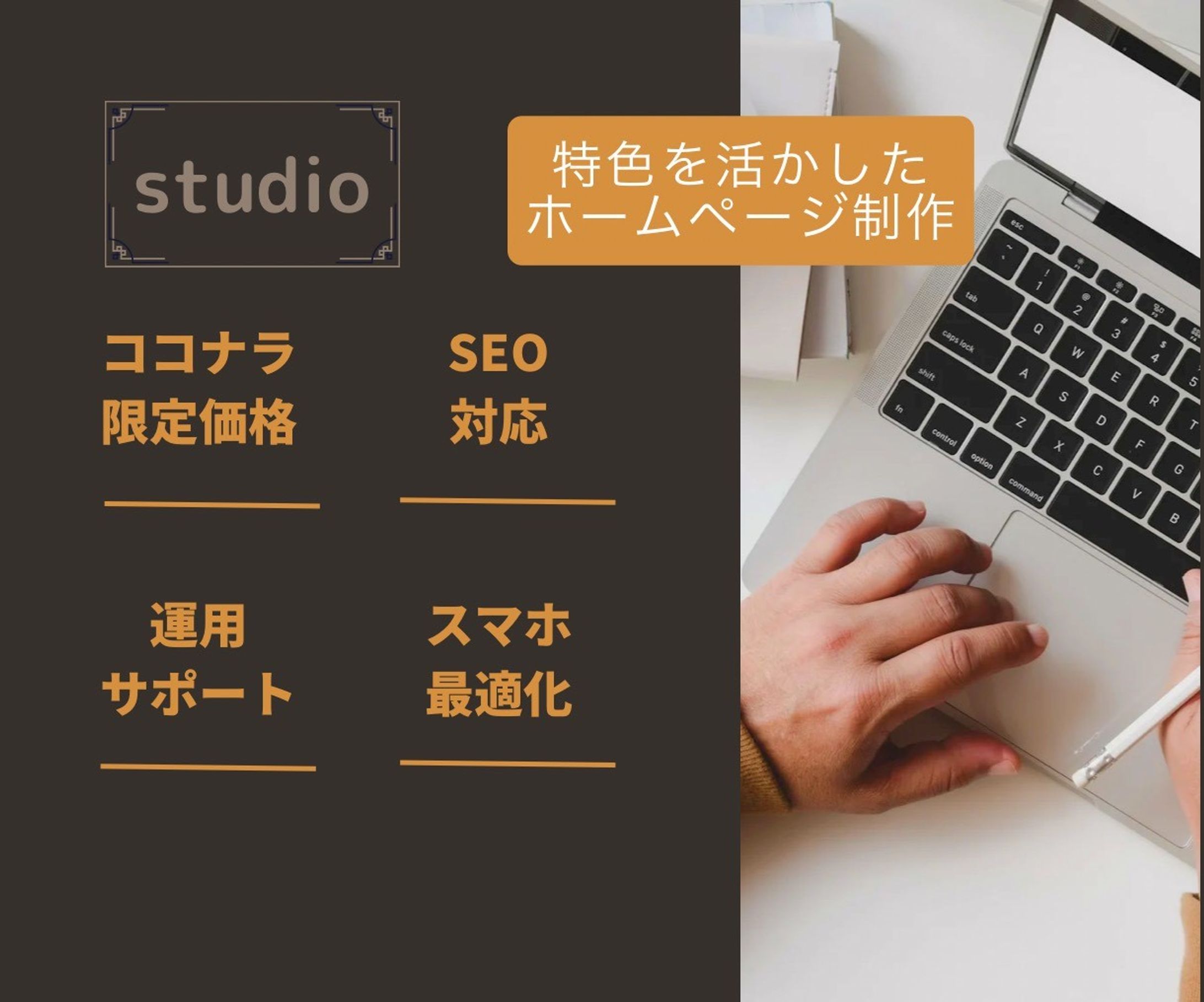 ココナラ用（Web制作）-1