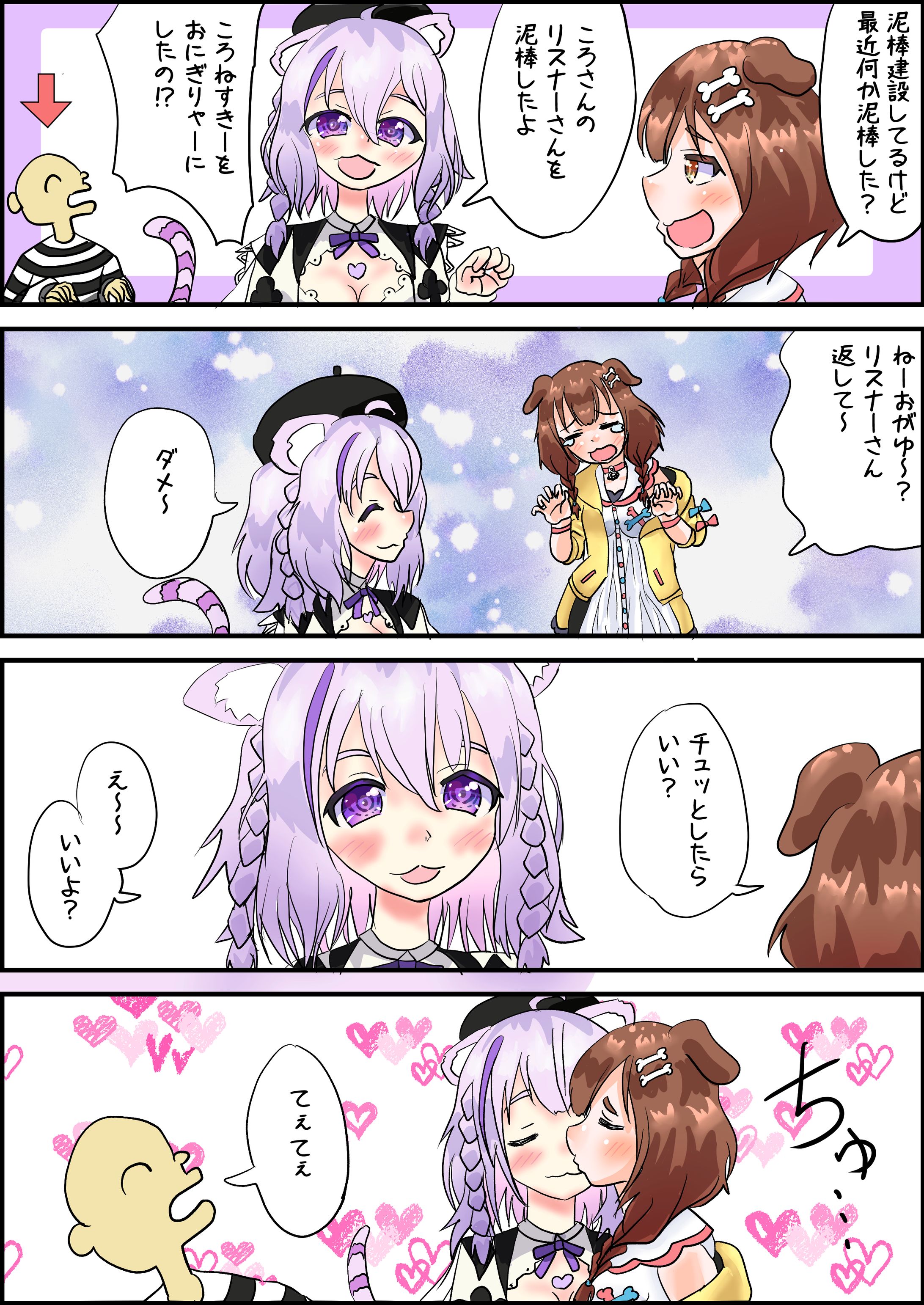 ころねすきー4コマ