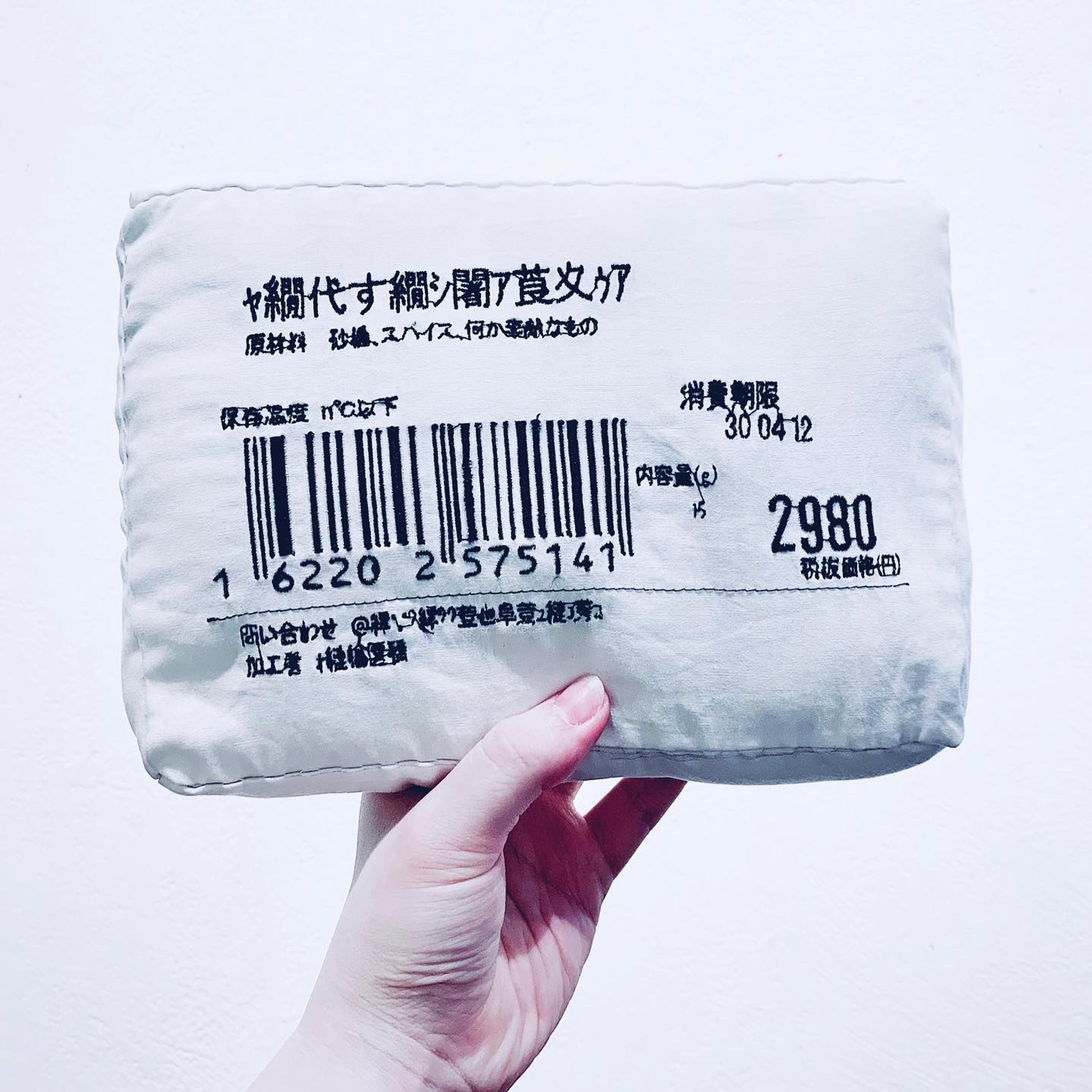 《食品ラベルのぬいぐるみ》(2020)
#art #artwork #instaart #instaartwork  #myart #japan #myartwork #cool #instacool #creative #japanese  #creator #アート #作品  #デザイン #制作 #立体作品 #刺繍 #ぬいぐるみ #食品ラベル #かわいい-1
