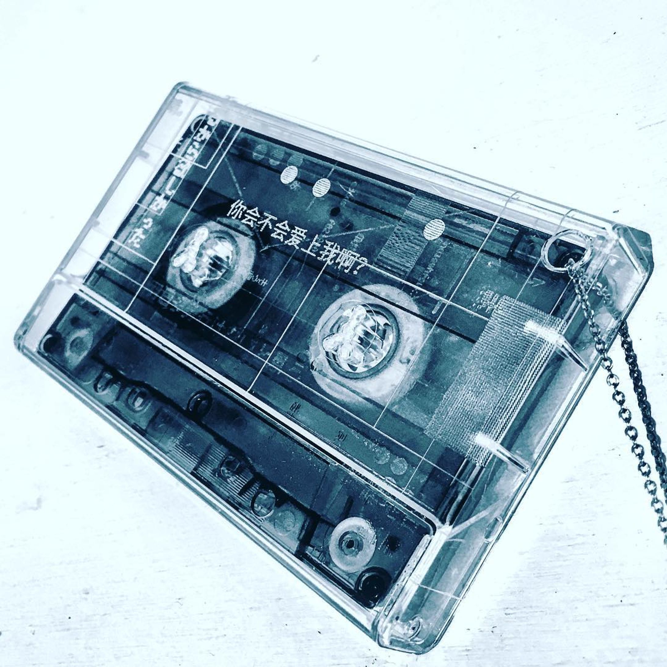 カセットテープ
.
.
Does anyone here translate this Chinese to English?
I've forgotten all about it...
.
.
.

#art #artwork #instaart #instaartwork #taperecording  #cassettetape #clear #productdesign #myart #japan #japanese #chinese #arting #myartwork #cool #instacool #accessory #creative #creator #アート #作品  #デザイン #透明 #制作 #試作  #アクセサリー #カセットテープ #ロストテクノロジー
#colorlessworld-1