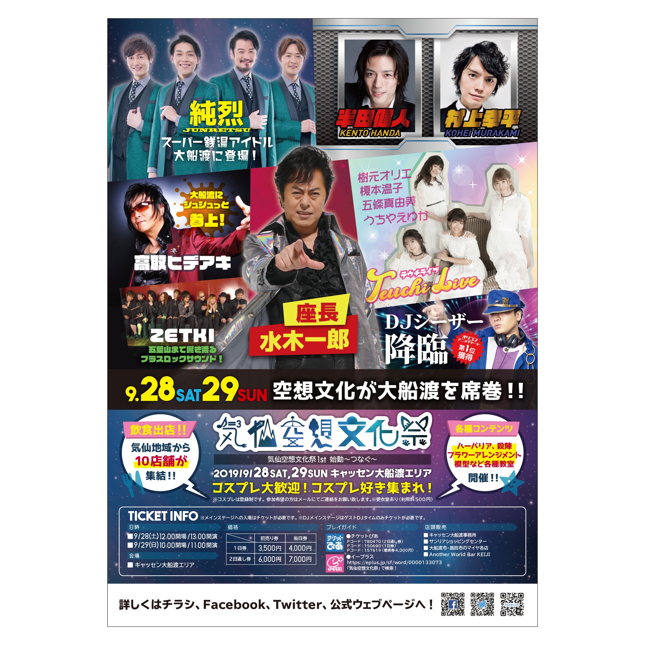 2019/09 A2イベントポスター-1