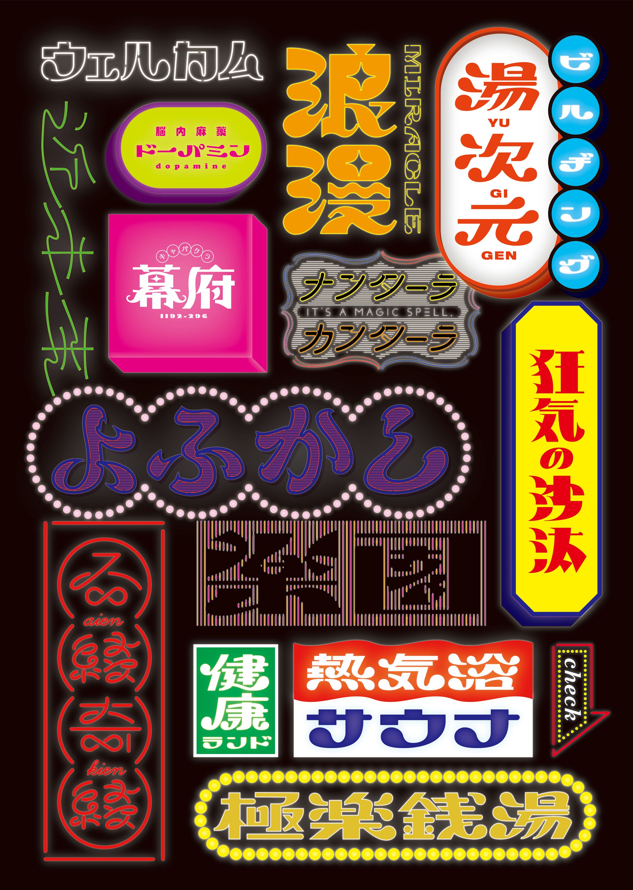 電飾看板-1