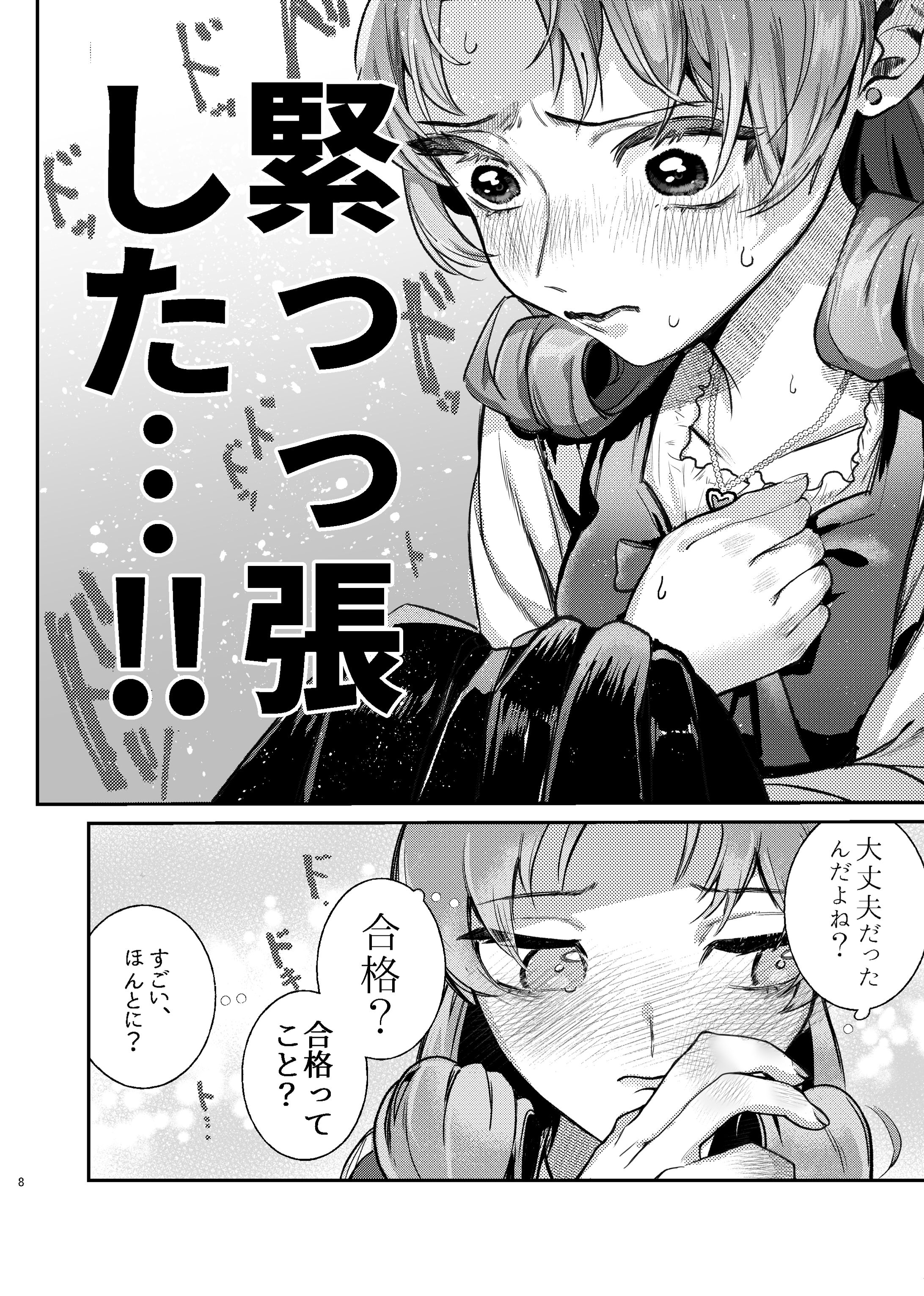 CUTE　C-1