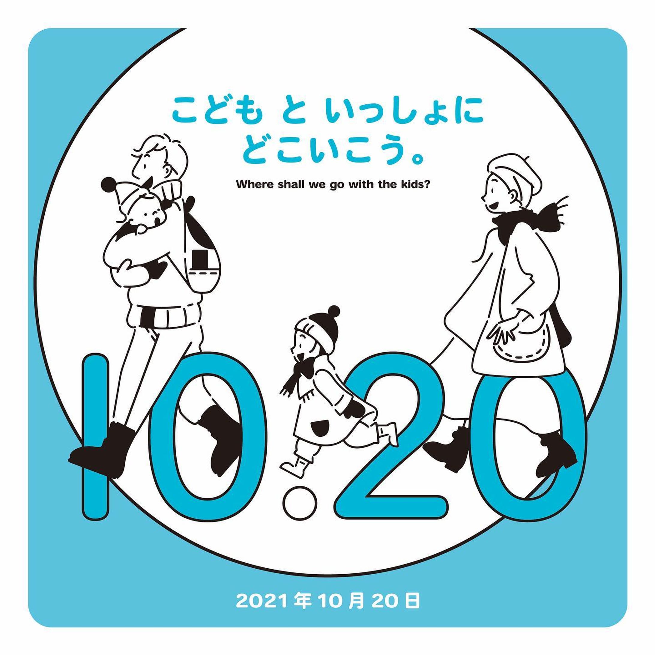 2021/10/20

/ / / / /

#子供　と一緒にどこへいこう

#art#Illustrator#design#Illustration#photo#daily#drawing#picture#デザイン#デザイナー#アート#毎日デザイン#グラフィックデザイン#イラスト#イラストグラム#ロゴデザイン#디자인#일러스트#아트#그래픽디자인#일러스트#设计#艺术#平面设计#海报设计-1