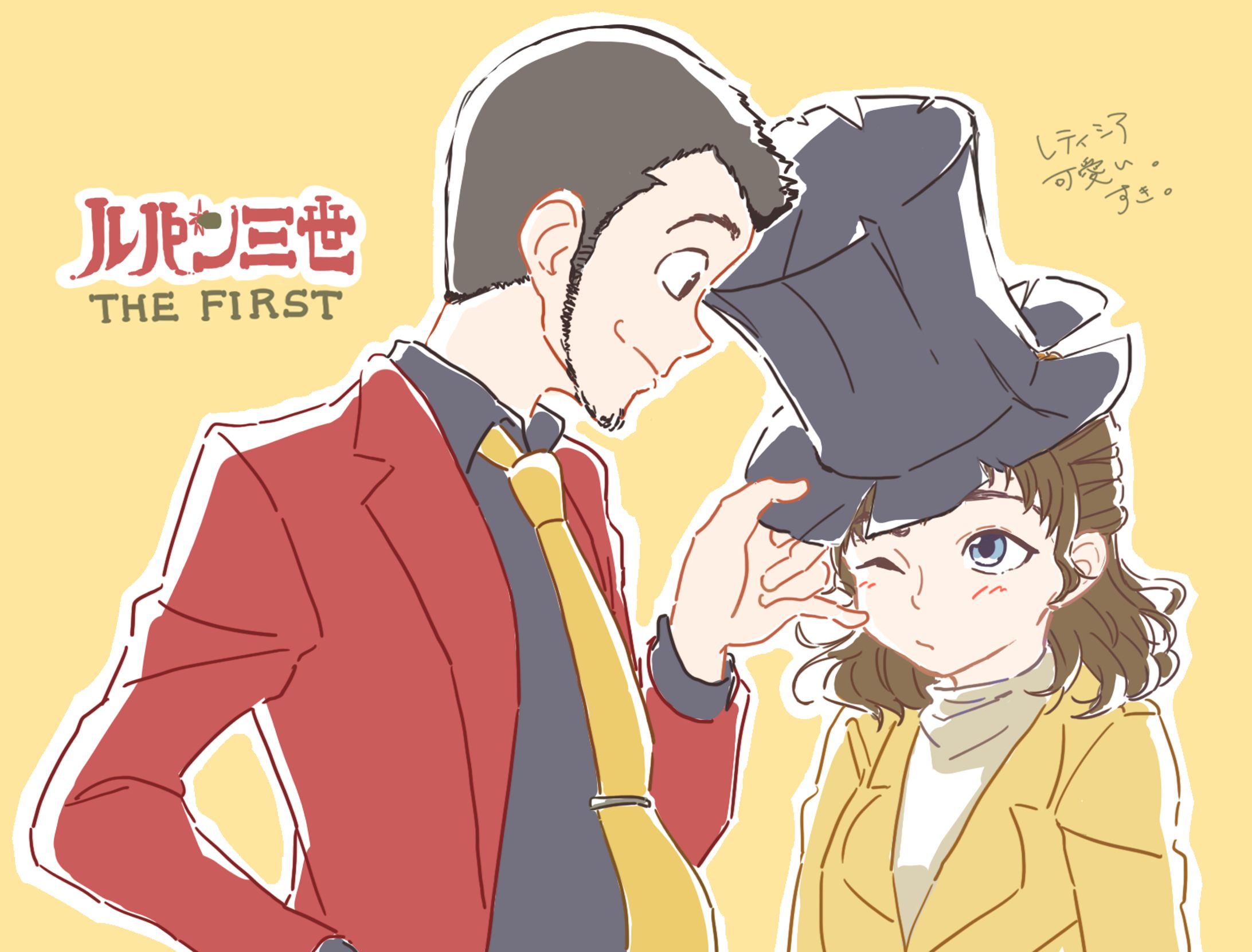 ルパン三世 THE FIRST-1