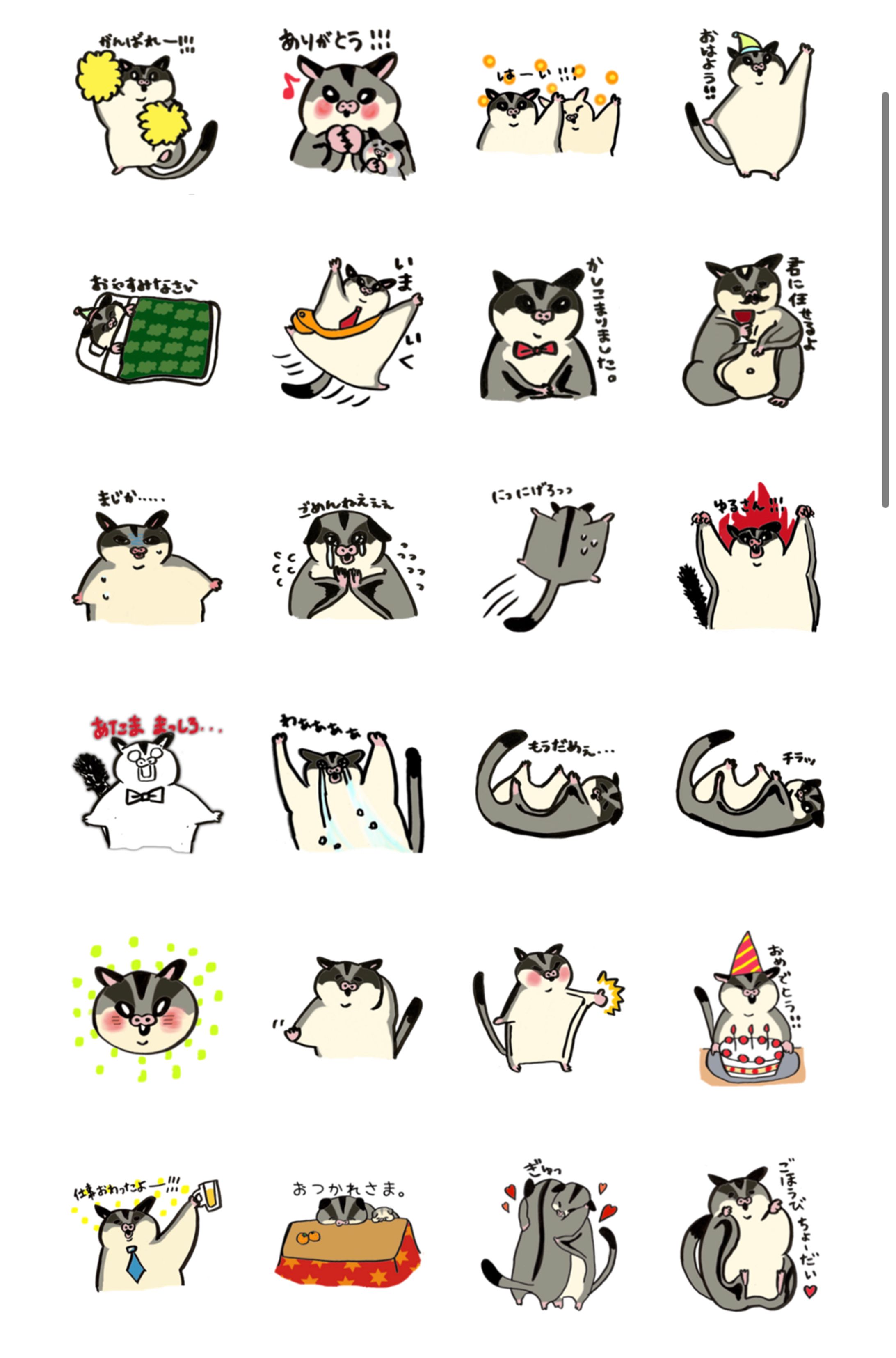 【LINEスタンプ】ゆるくてかわいいフクロモモンガ-1