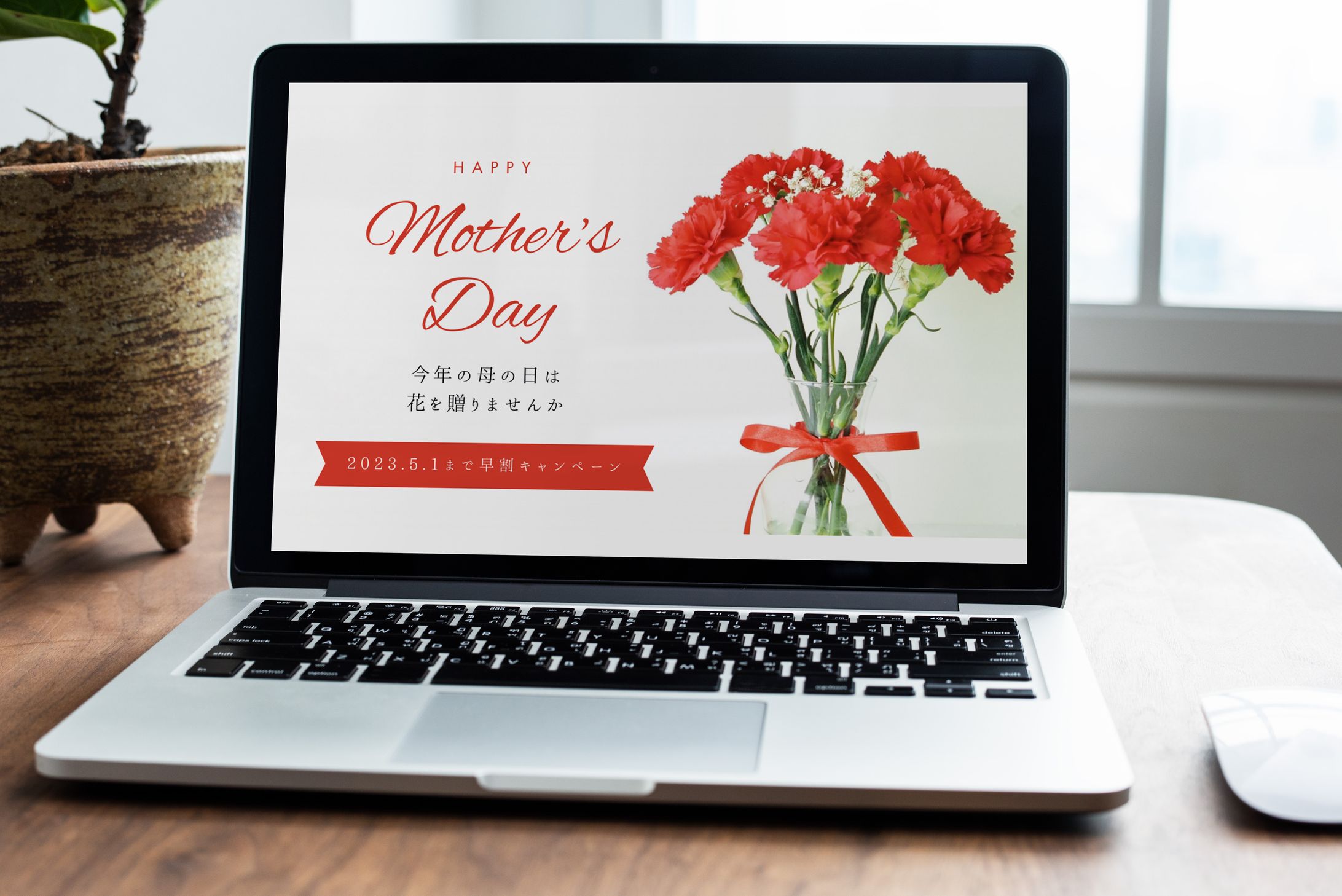 Mother’s Day バナー（架空）-1