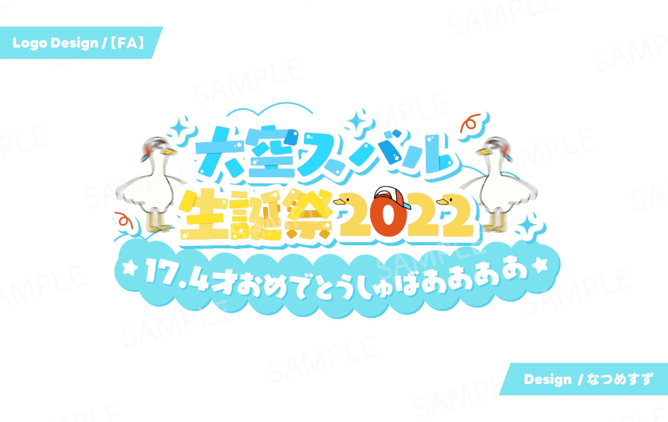 【FA】大空スバル生誕祭2022 - logo-1