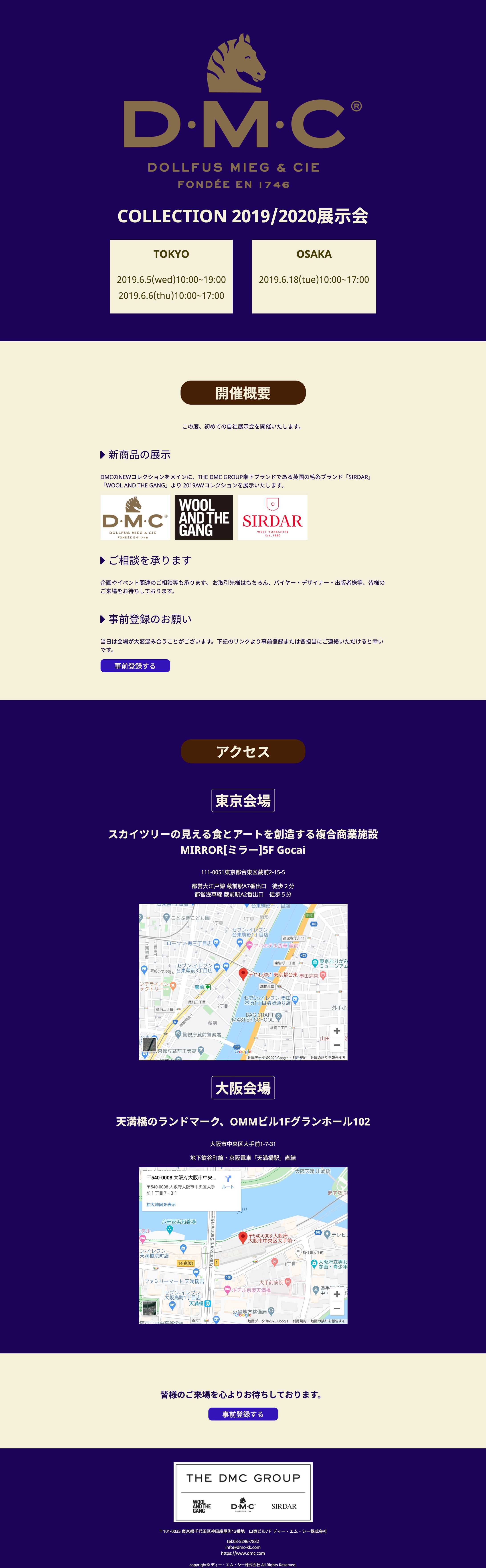 (初制作作品)BtoBブランド展示会サイト-1