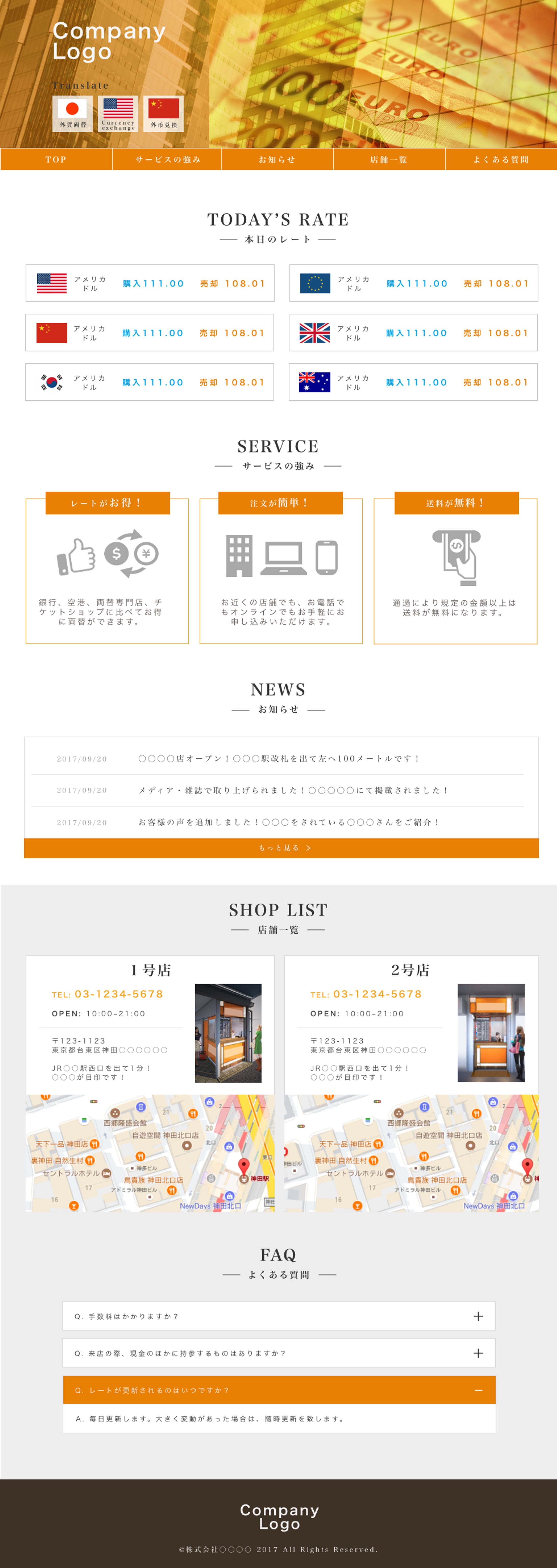 外貨両替のWEBデザイン-1