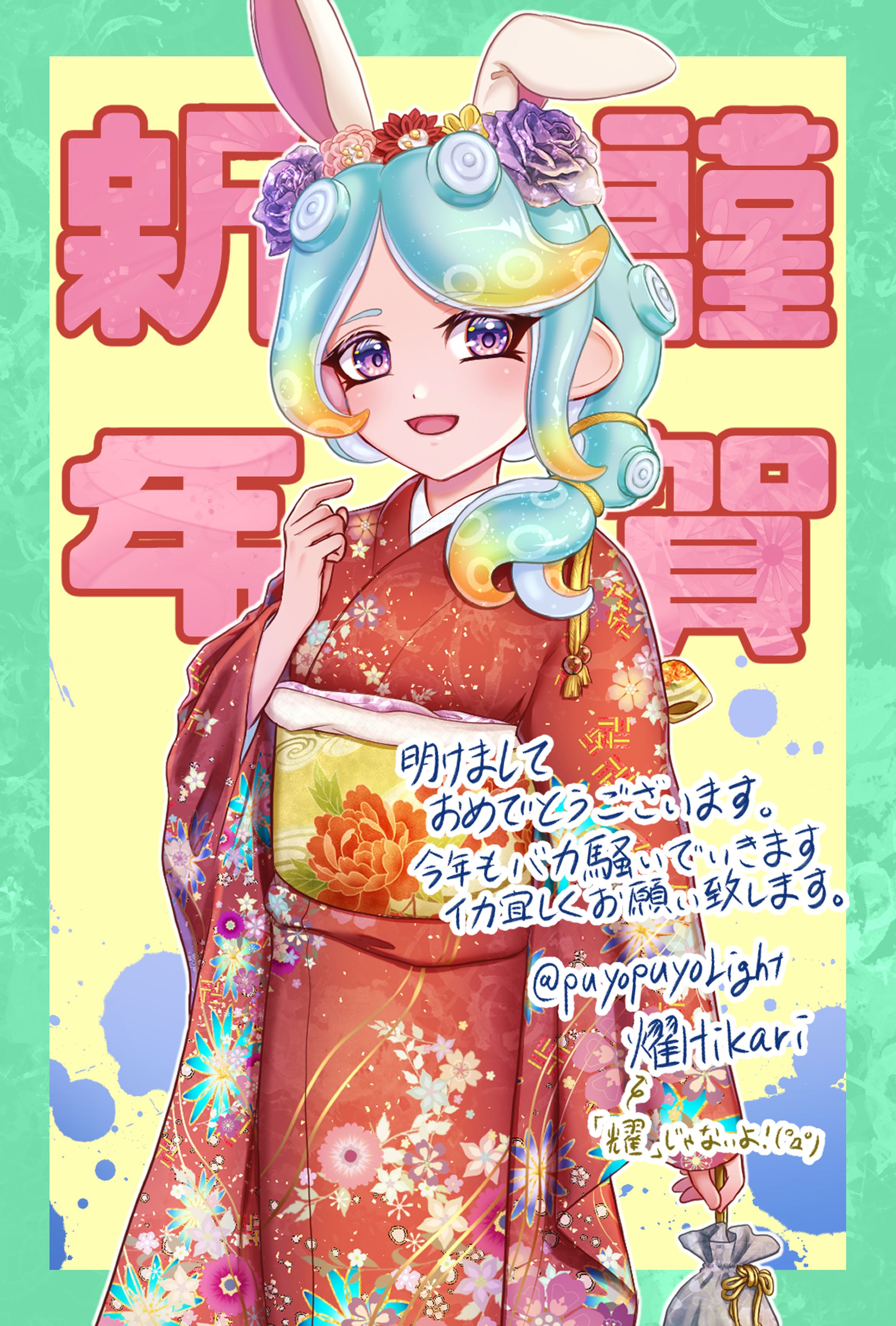 年賀-1
