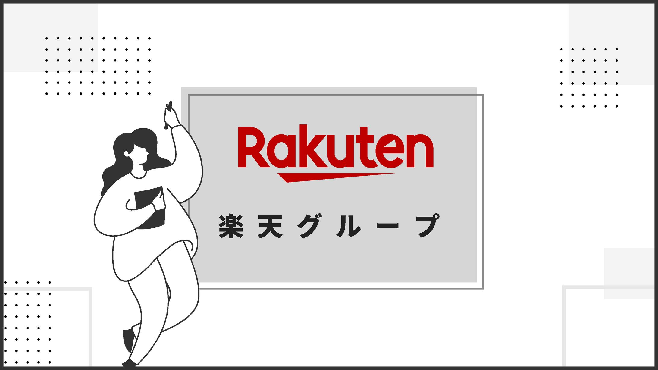 企業研究-1